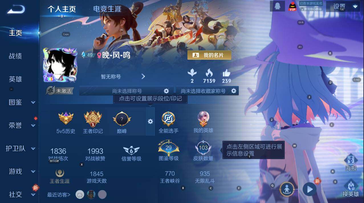 WZCMW3434574王者荣耀账号详情图6 WZCMW3434574王者荣耀账号详情图6