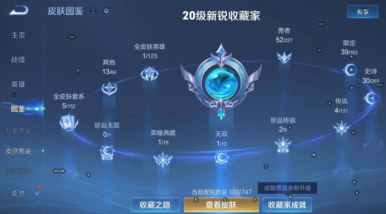 WZCMW3434574王者荣耀账号详情图10 WZCMW3434574王者荣耀账号详情图10