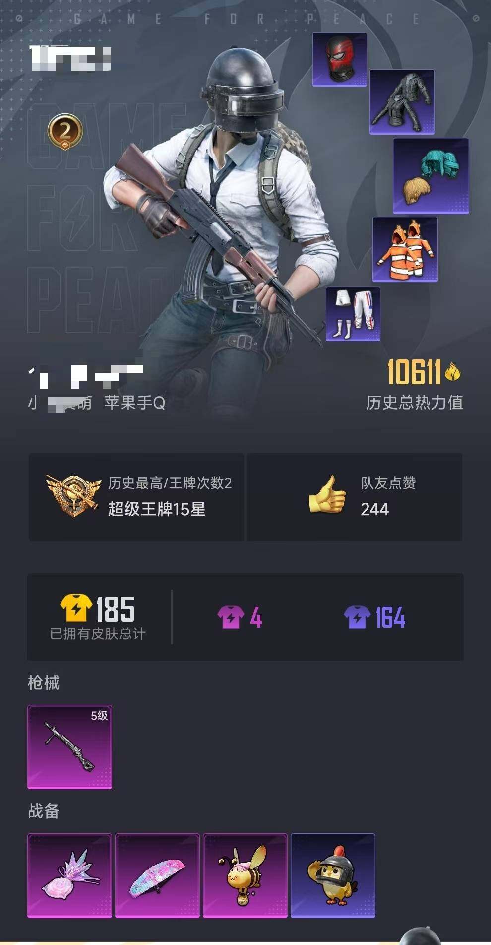 HPQM3432704和平精英账号详情图4 HPQM3432704和平精英账号详情图4