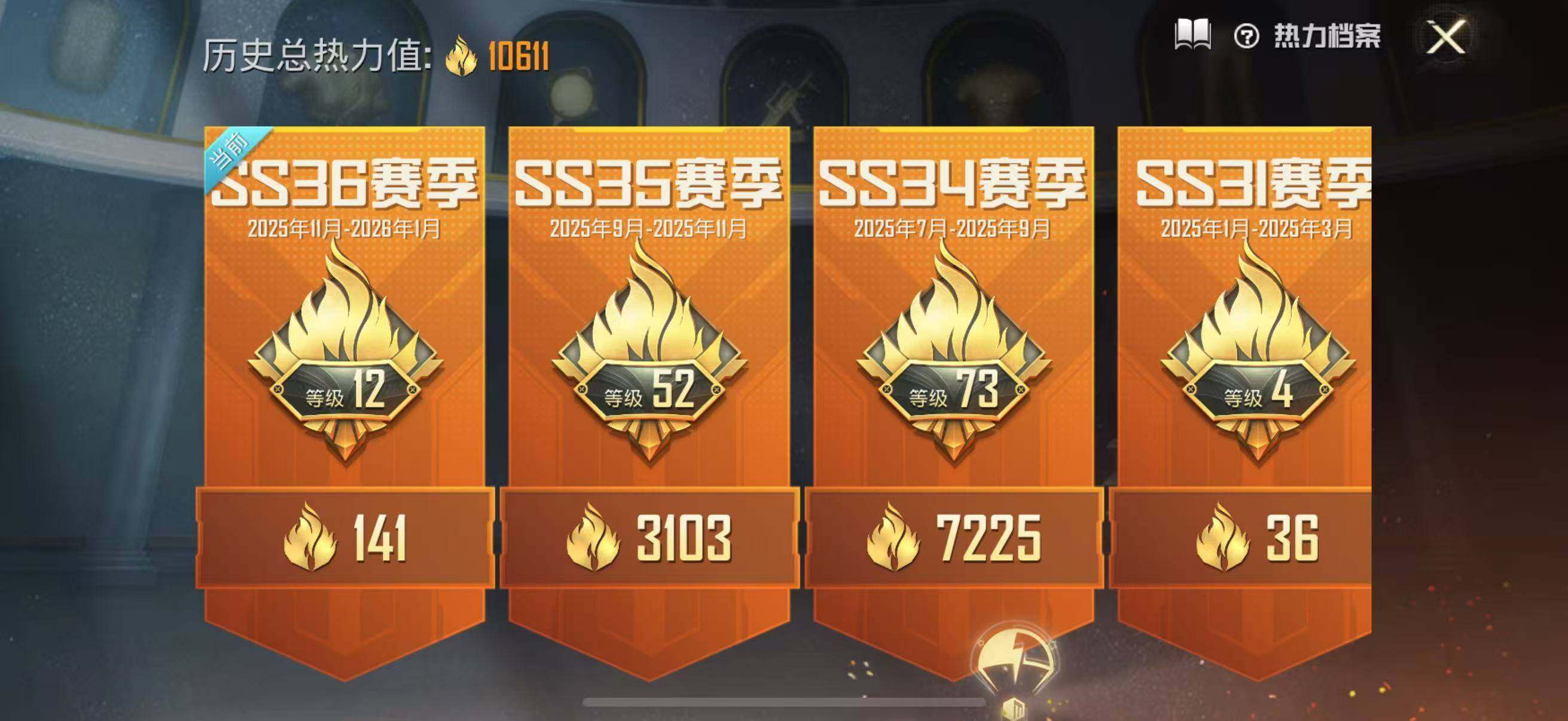 HPQM3432704和平精英账号详情图8 HPQM3432704和平精英账号详情图8