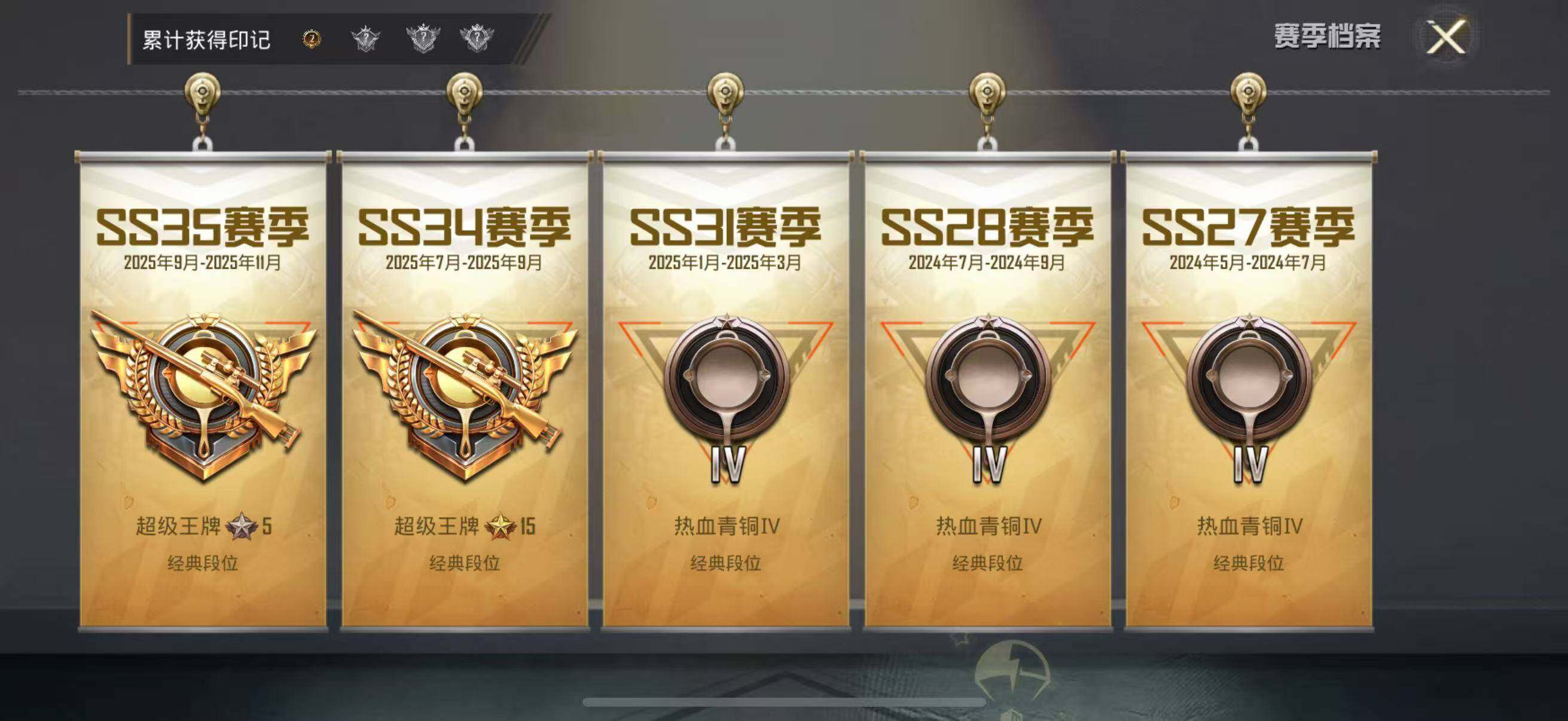 HPQM3432704和平精英账号详情图9 HPQM3432704和平精英账号详情图9