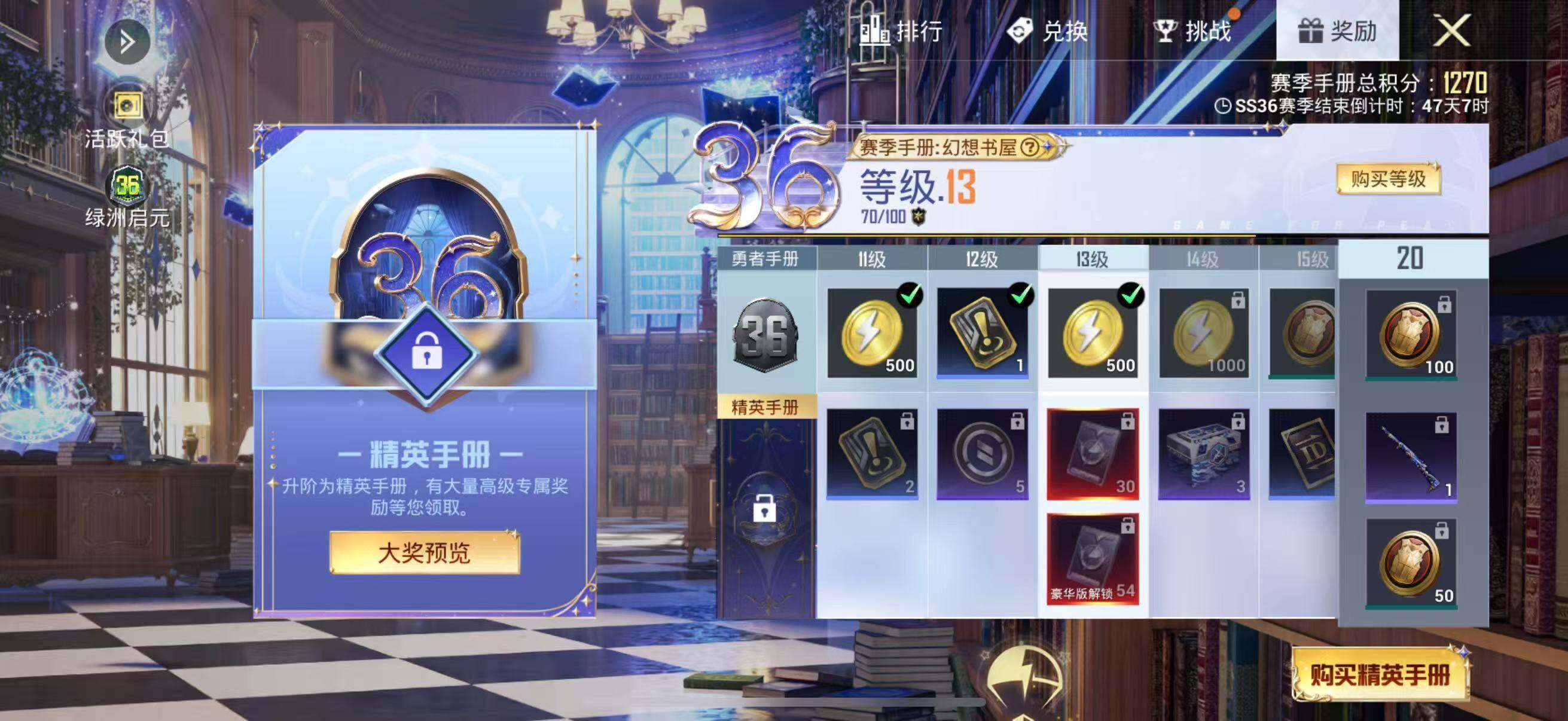 HPQM3432704和平精英账号详情图10 HPQM3432704和平精英账号详情图10