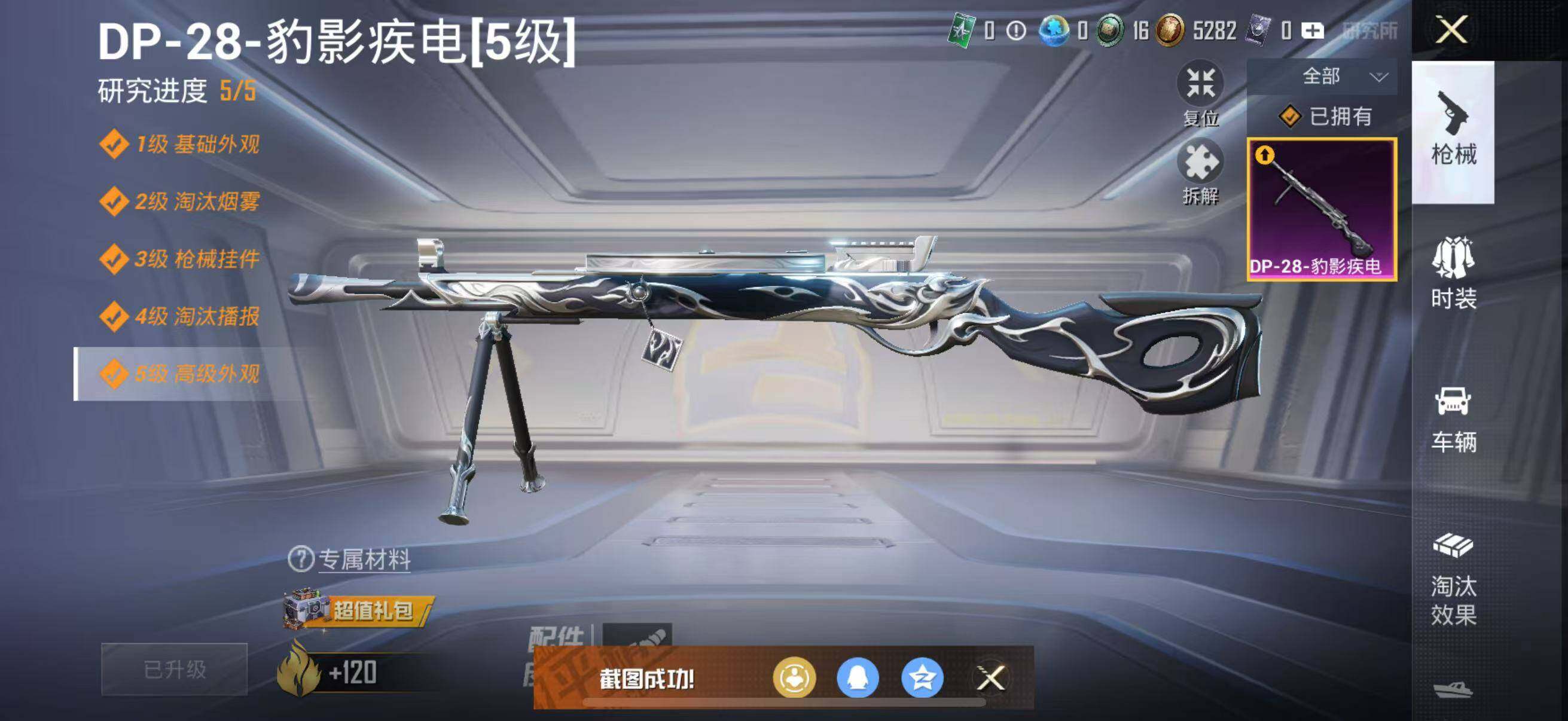 HPQM3432704和平精英账号详情图11 HPQM3432704和平精英账号详情图11