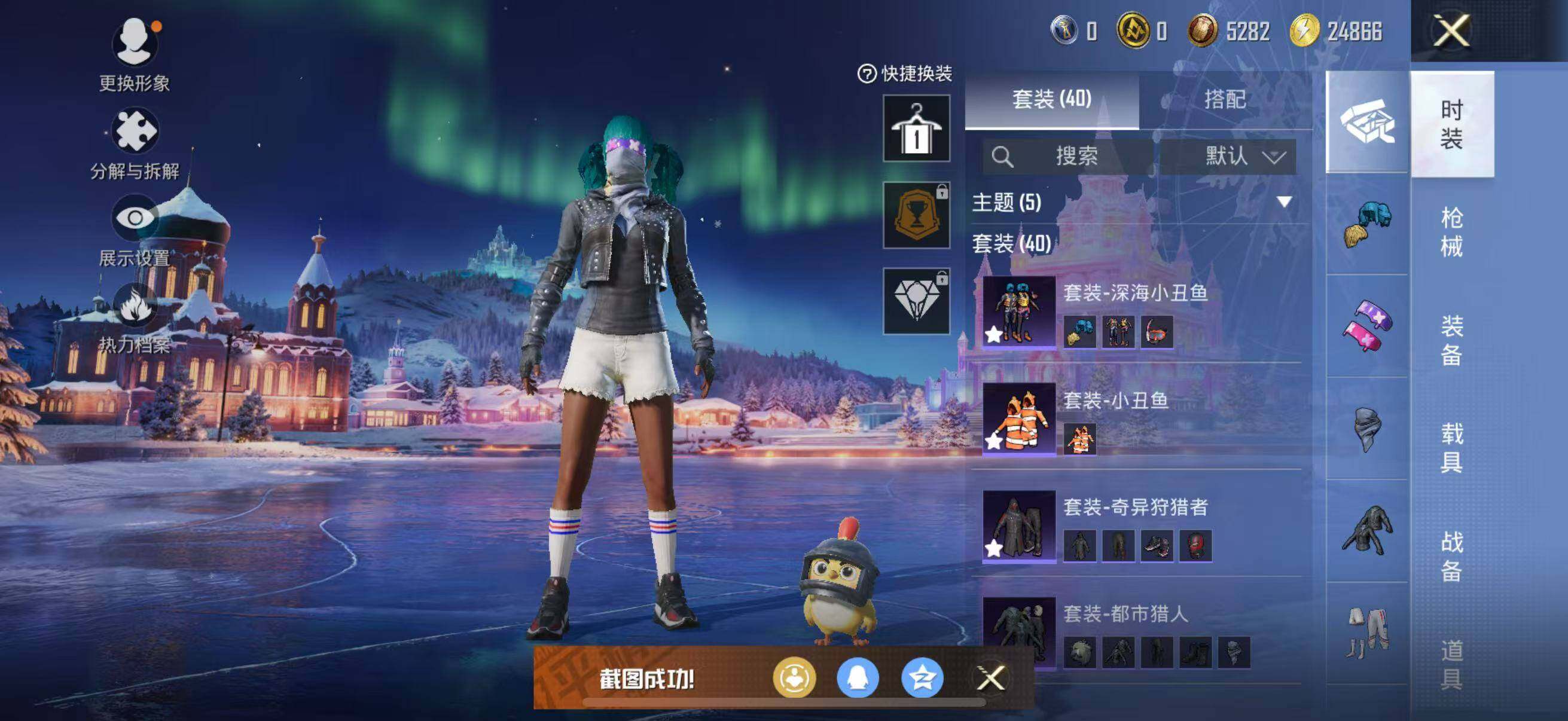 HPQM3432704和平精英账号详情图12 HPQM3432704和平精英账号详情图12