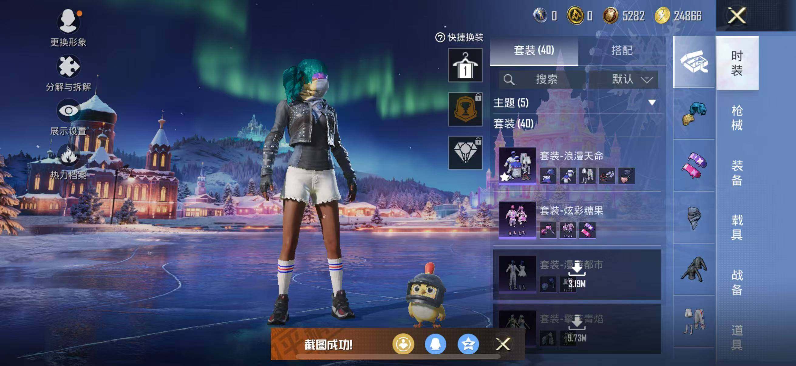 HPQM3432704和平精英账号详情图13 HPQM3432704和平精英账号详情图13