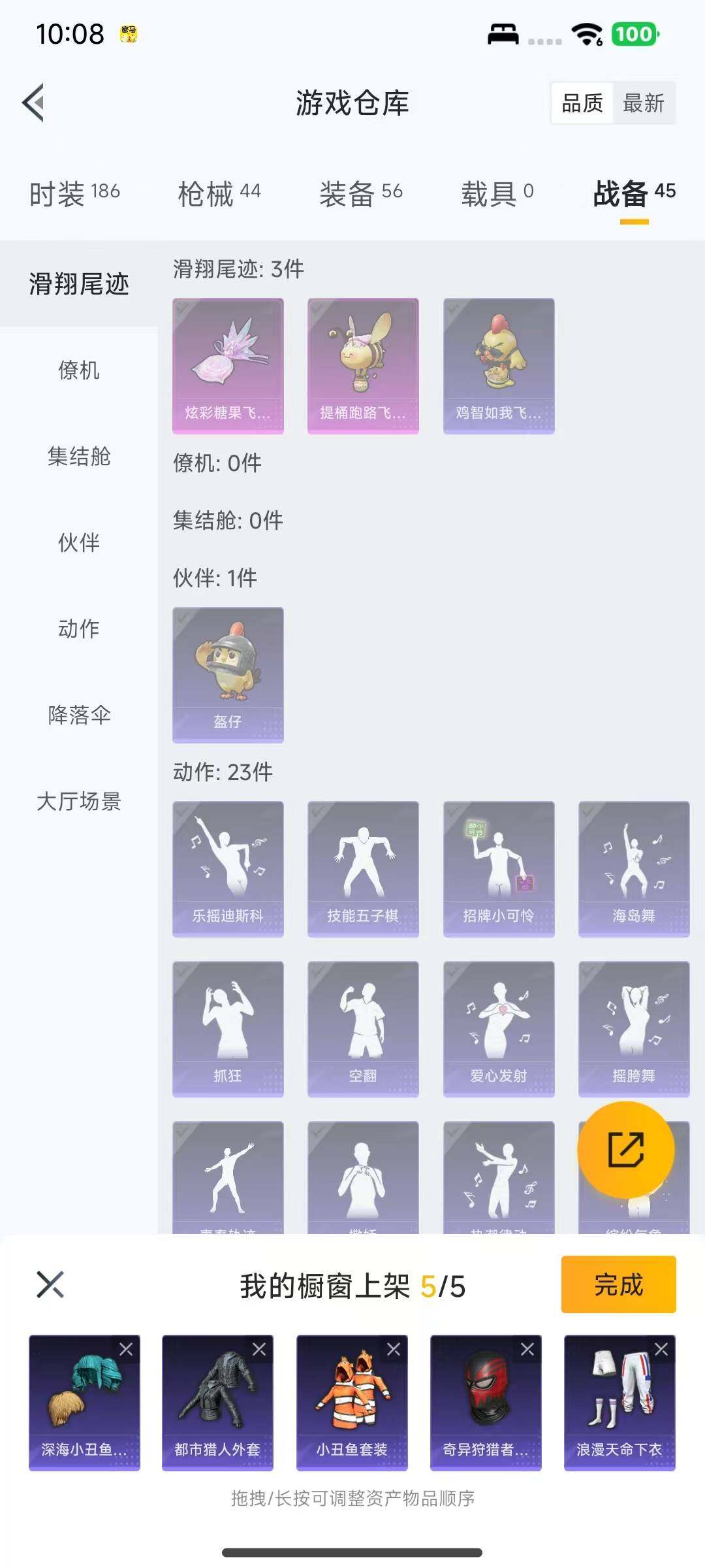 HPQM3432704和平精英账号详情图15 HPQM3432704和平精英账号详情图15