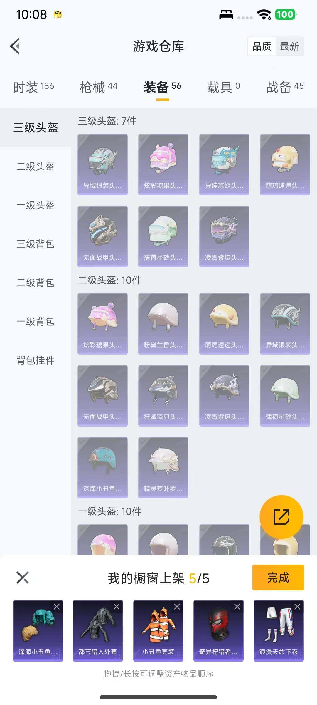 HPQM3432704和平精英账号详情图16 HPQM3432704和平精英账号详情图16