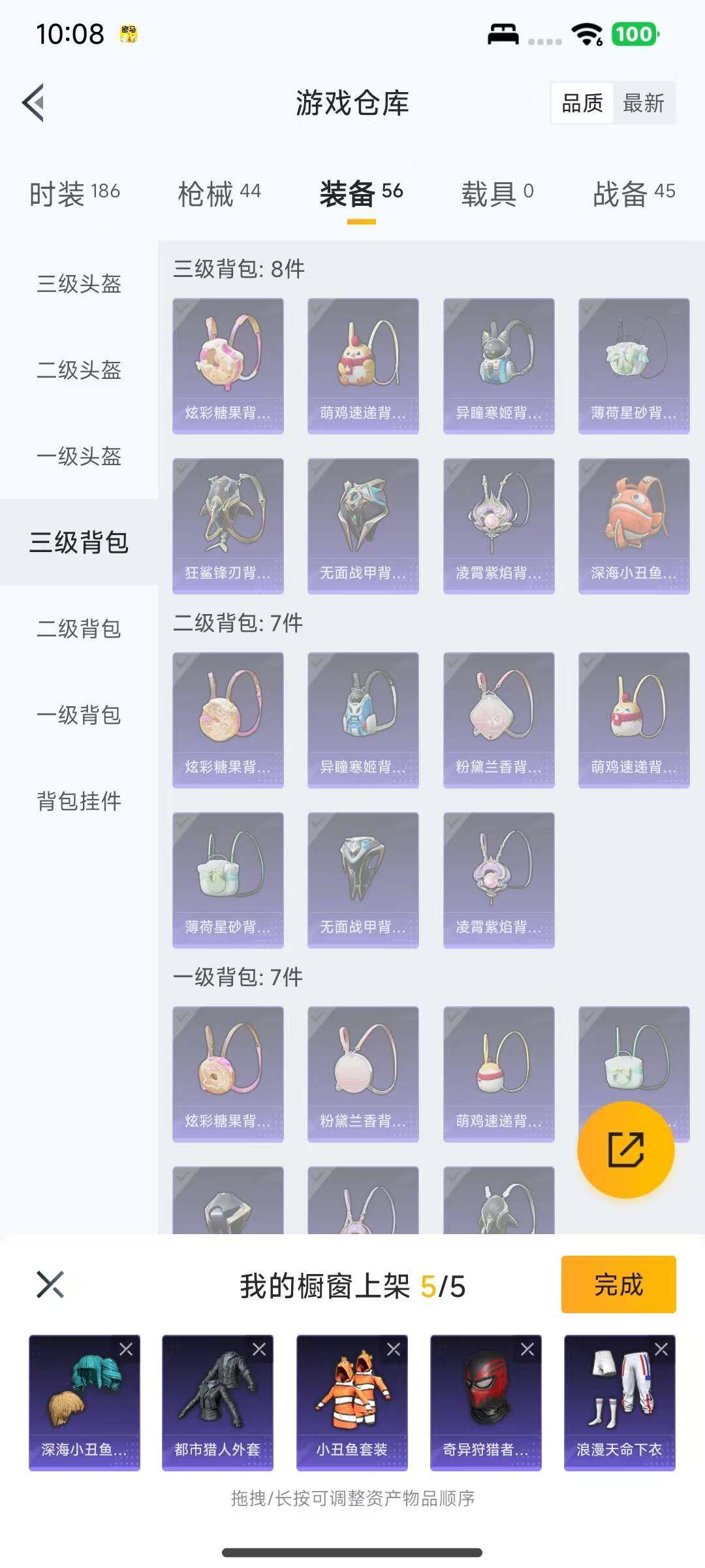 HPQM3432704和平精英账号详情图17 HPQM3432704和平精英账号详情图17