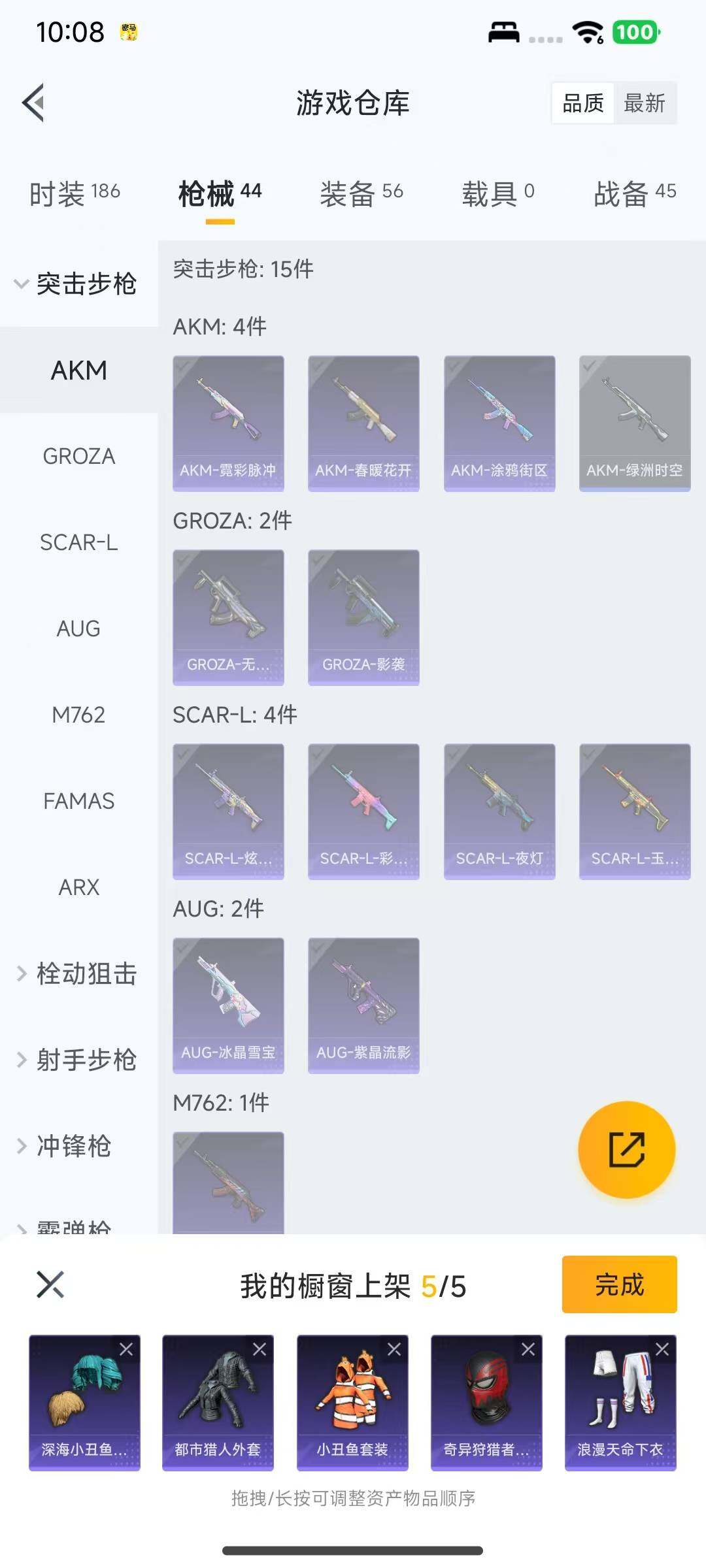 HPQM3432704和平精英账号详情图18 HPQM3432704和平精英账号详情图18