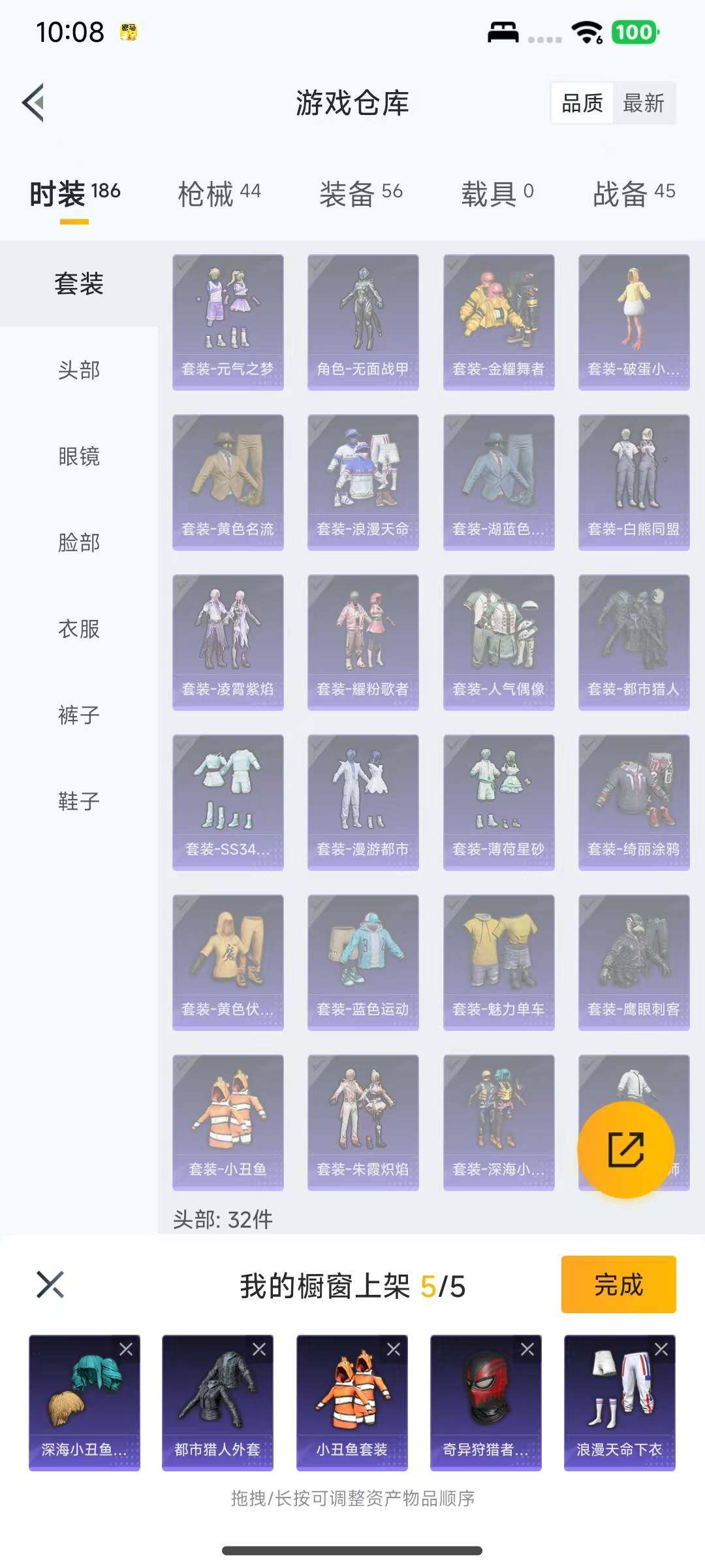 HPQM3432704和平精英账号详情图19 HPQM3432704和平精英账号详情图19