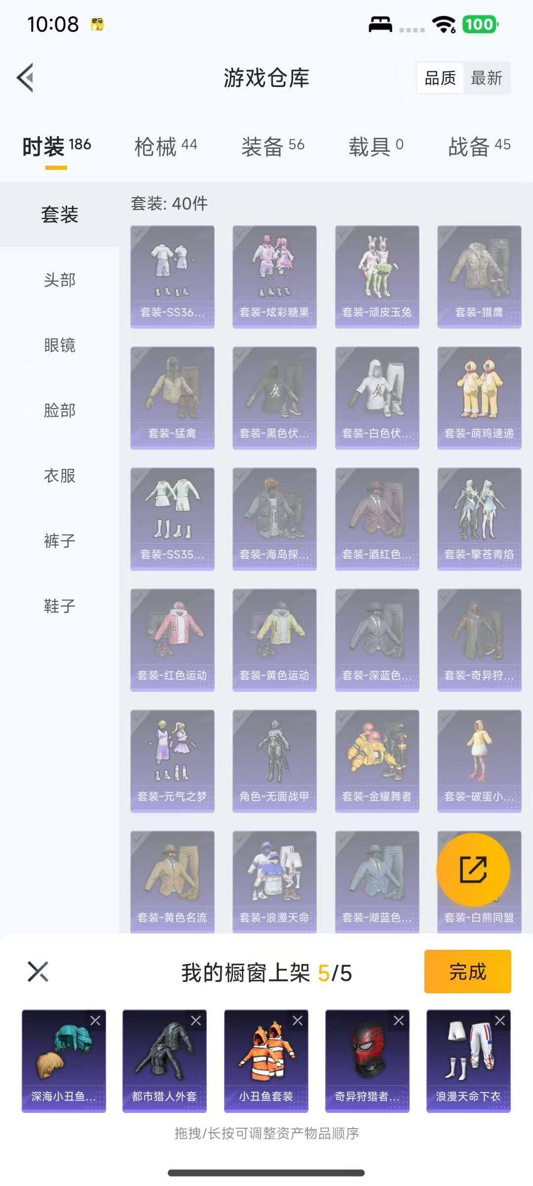 HPQM3432704和平精英账号详情图20 HPQM3432704和平精英账号详情图20