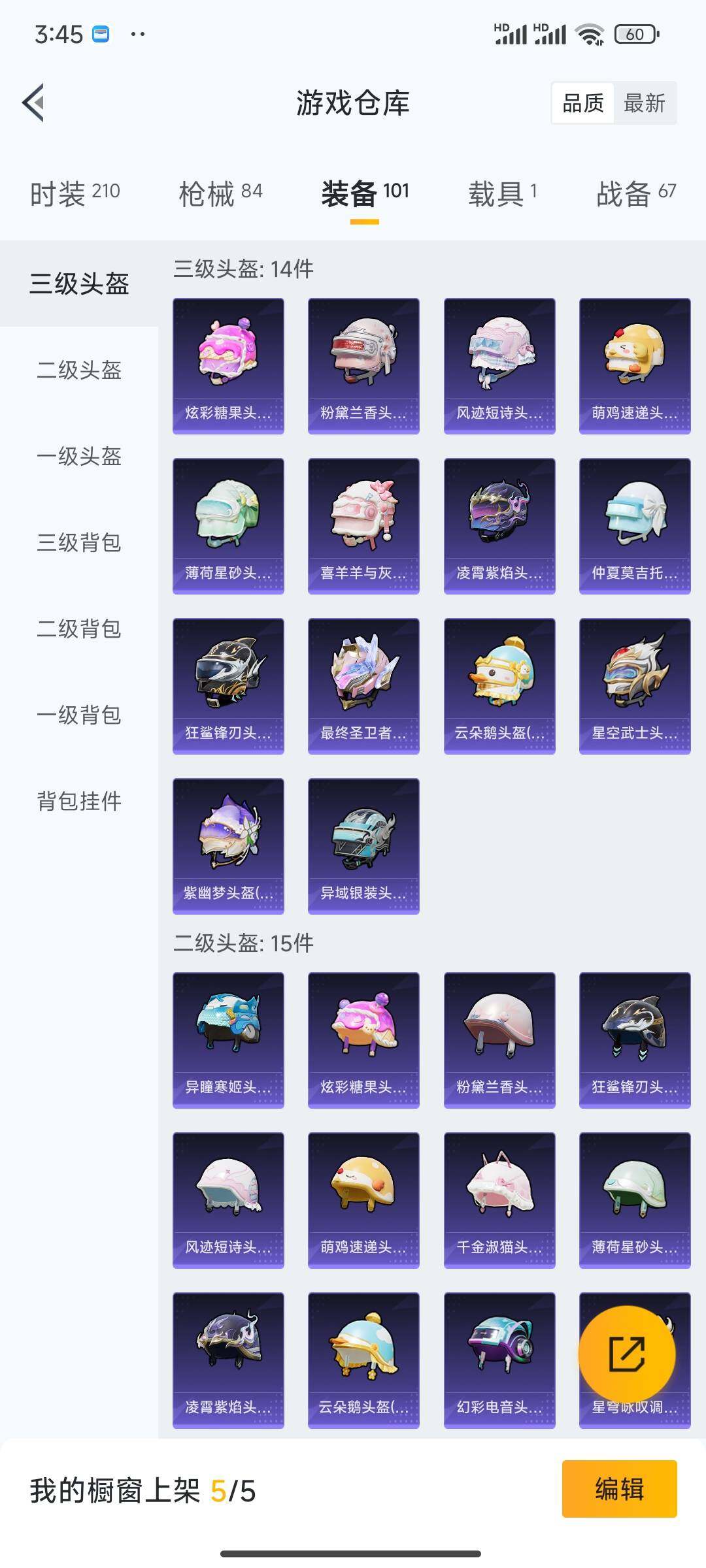 HPDN3431688和平精英账号详情图6 HPDN3431688和平精英账号详情图6