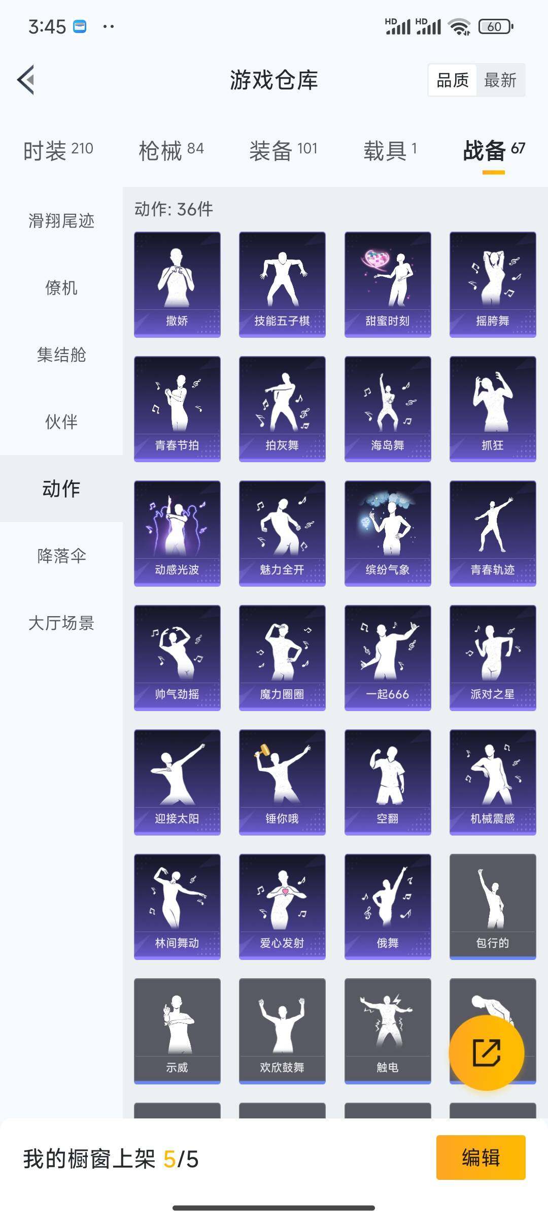 HPDN3431688和平精英账号详情图10 HPDN3431688和平精英账号详情图10