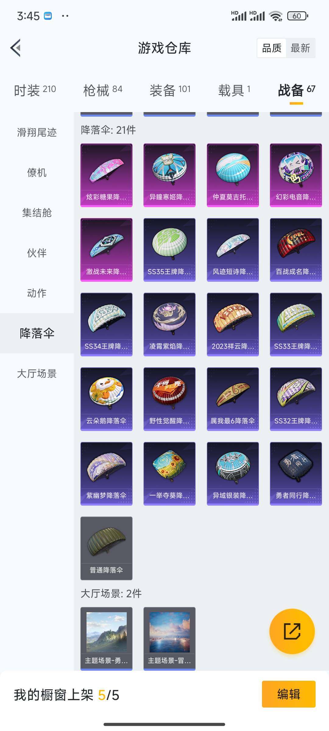 HPDN3431688和平精英账号详情图11 HPDN3431688和平精英账号详情图11