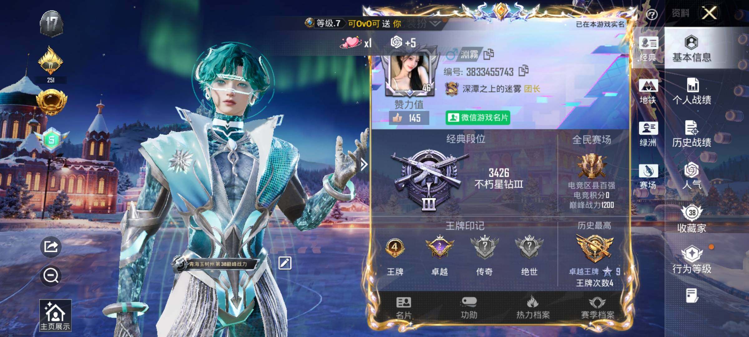 HPDN3431688和平精英账号详情图2 HPDN3431688和平精英账号详情图2