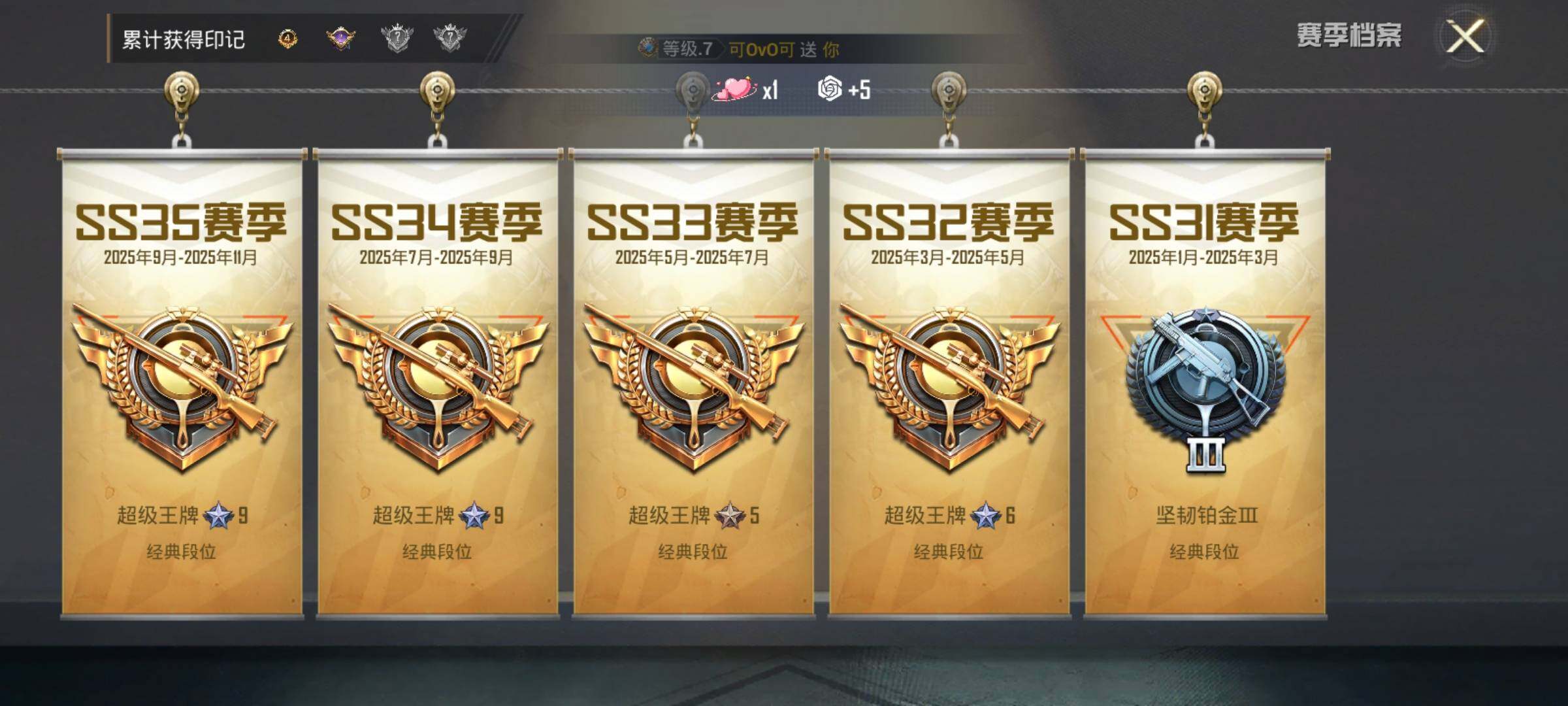 HPDN3431688和平精英账号详情图4 HPDN3431688和平精英账号详情图4