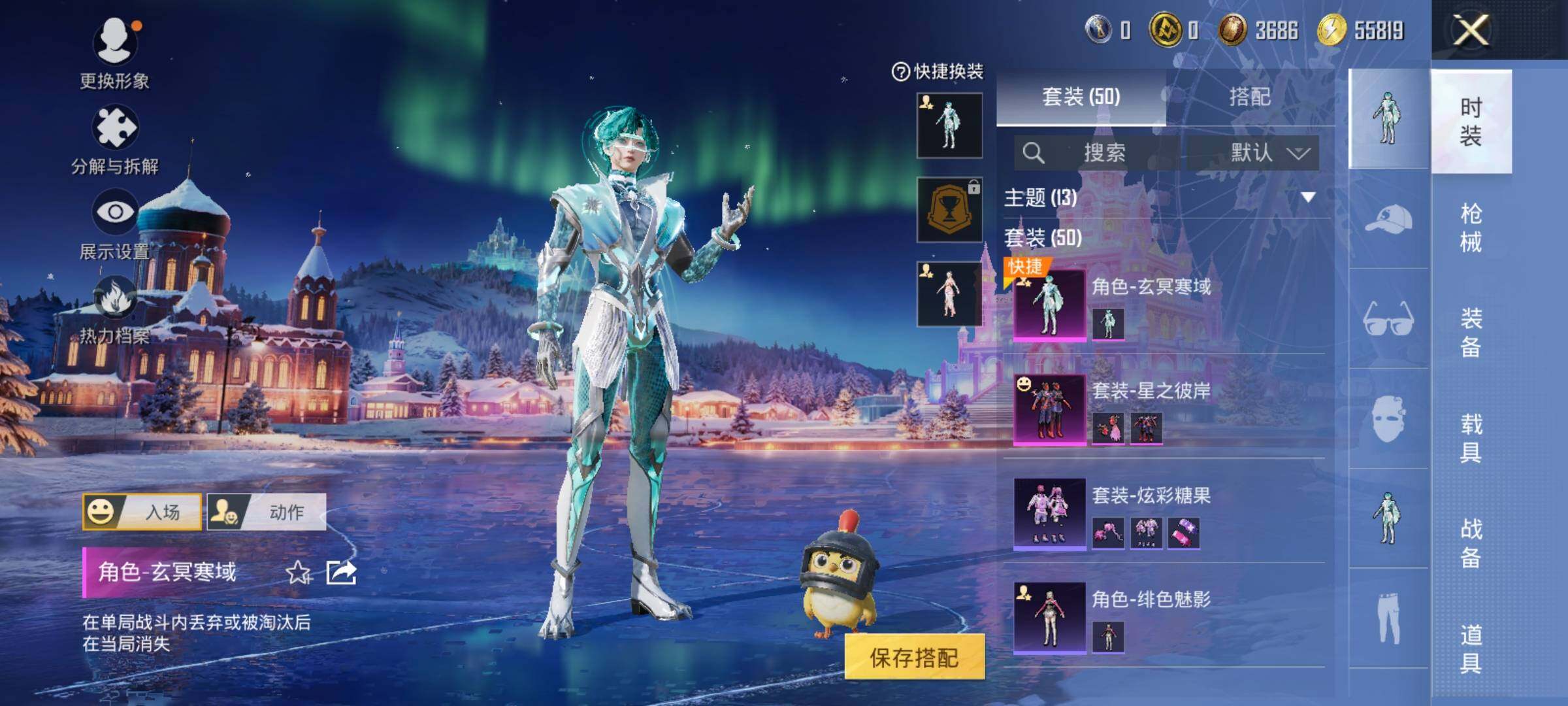 HPDN3431688和平精英账号详情图12 HPDN3431688和平精英账号详情图12