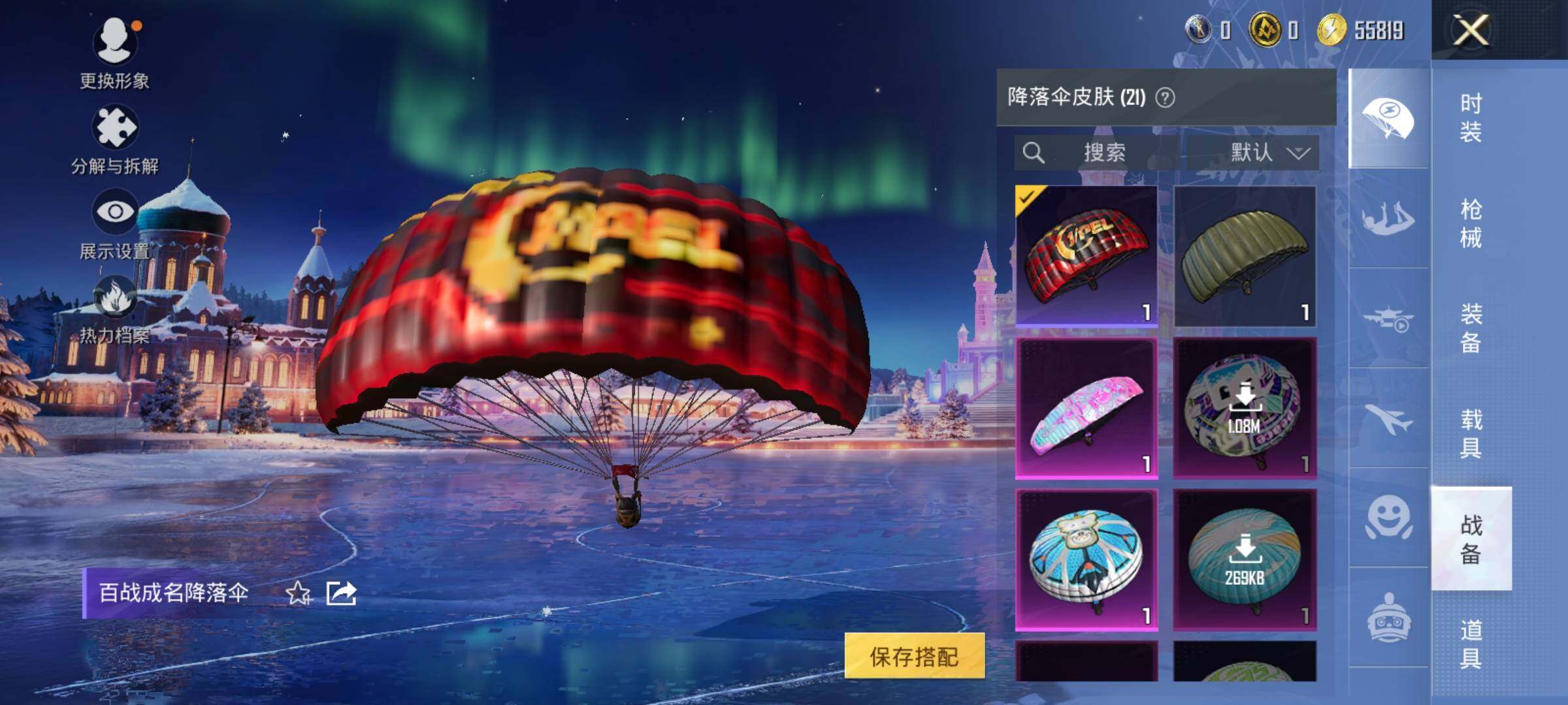 HPDN3431688和平精英账号详情图14 HPDN3431688和平精英账号详情图14