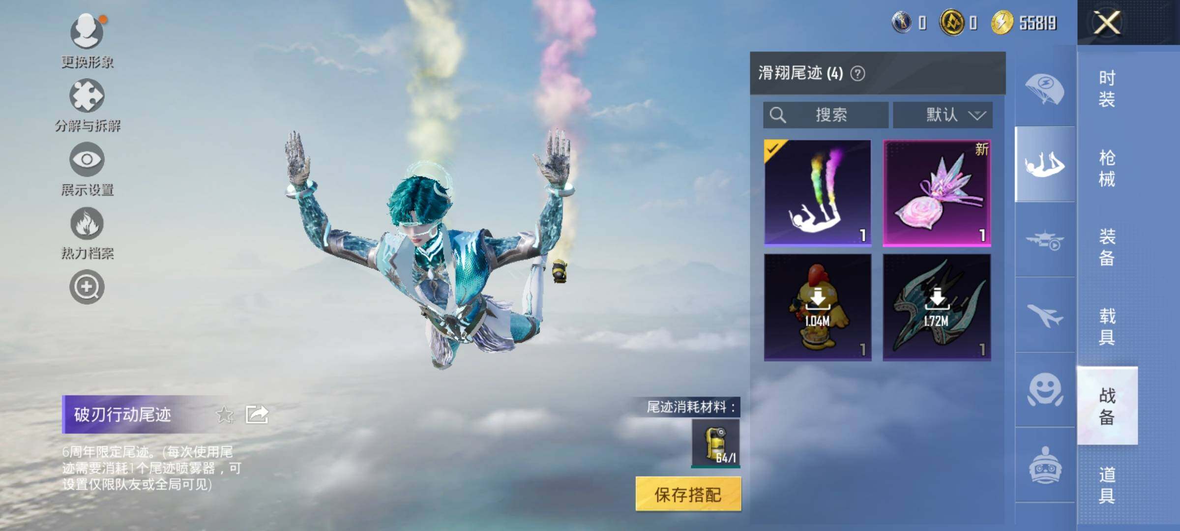 HPDN3431688和平精英账号详情图15 HPDN3431688和平精英账号详情图15