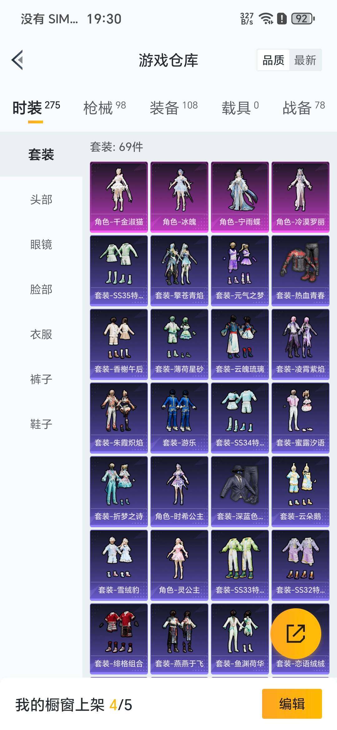 HPQM3431730和平精英账号详情图8 HPQM3431730和平精英账号详情图8