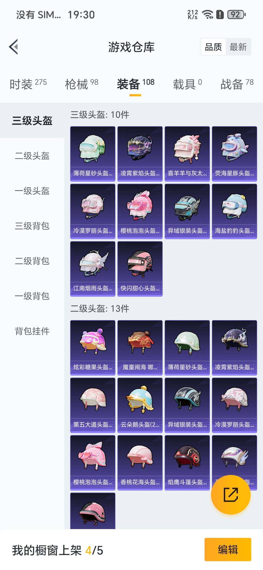 HPQM3431730和平精英账号详情图9 HPQM3431730和平精英账号详情图9