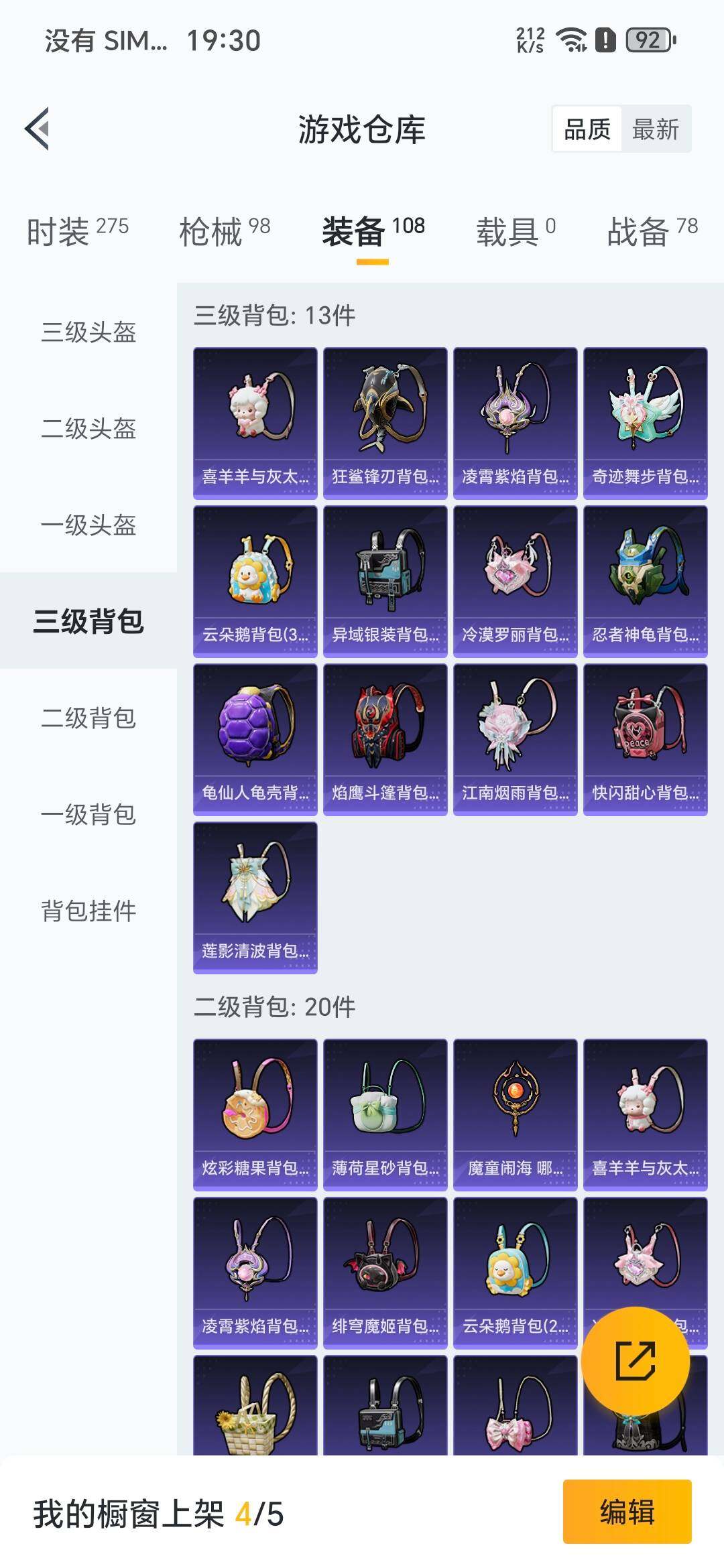 HPQM3431730和平精英账号详情图10 HPQM3431730和平精英账号详情图10