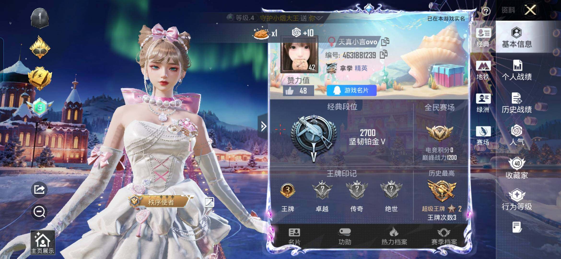 HPQM3431730和平精英账号详情图4 HPQM3431730和平精英账号详情图4