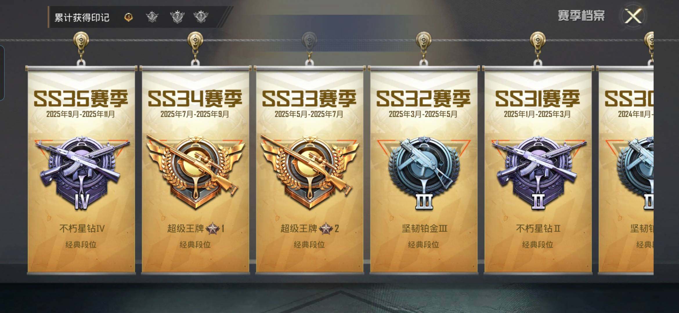 HPQM3431730和平精英账号详情图6 HPQM3431730和平精英账号详情图6