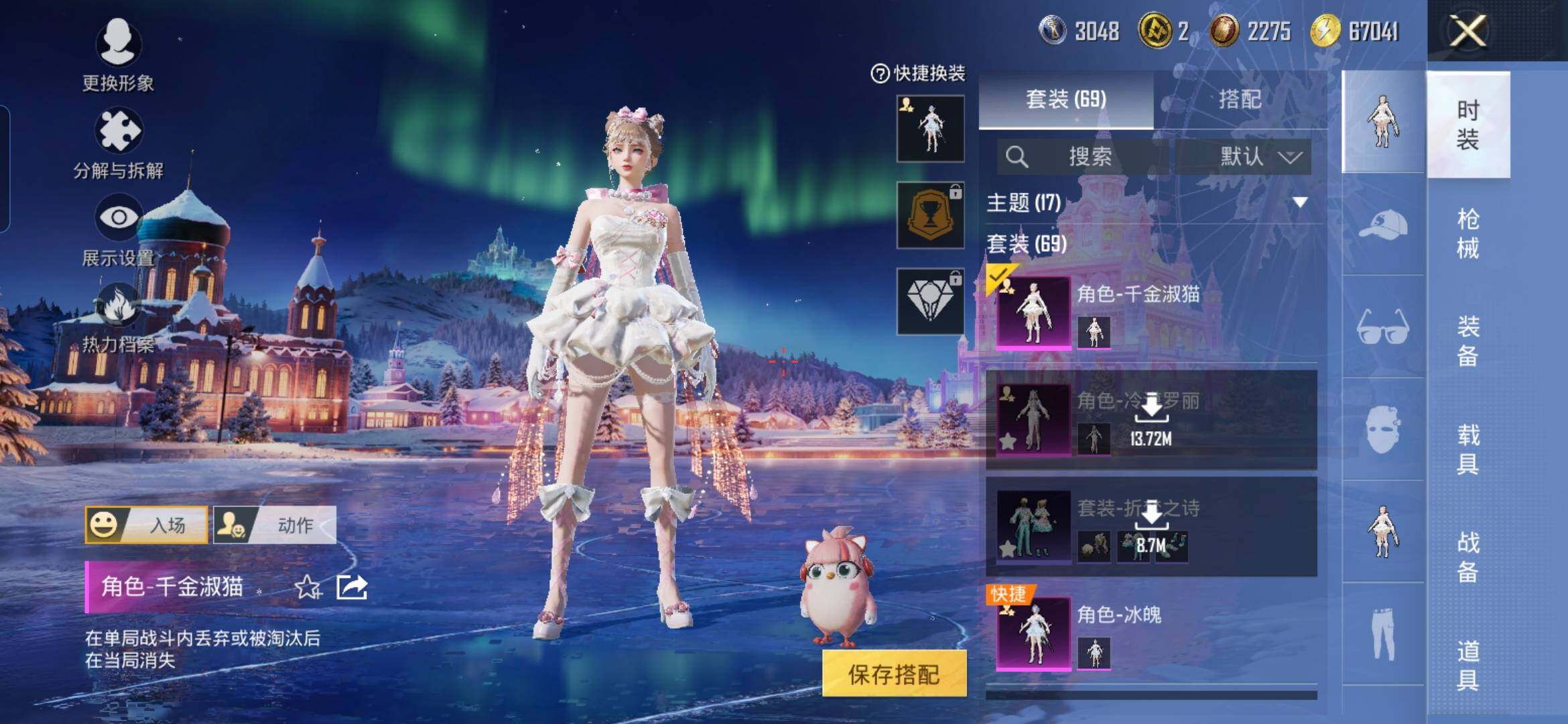 HPQM3431730和平精英账号详情图11 HPQM3431730和平精英账号详情图11