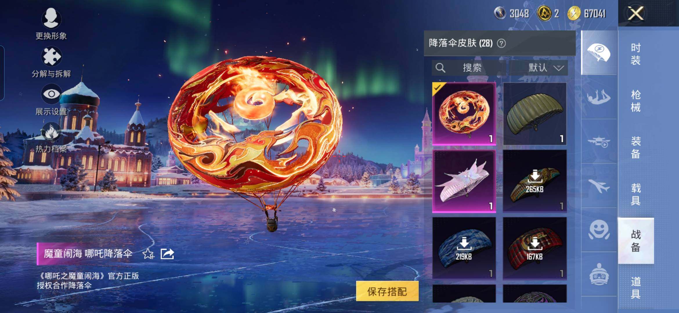 HPQM3431730和平精英账号详情图13 HPQM3431730和平精英账号详情图13