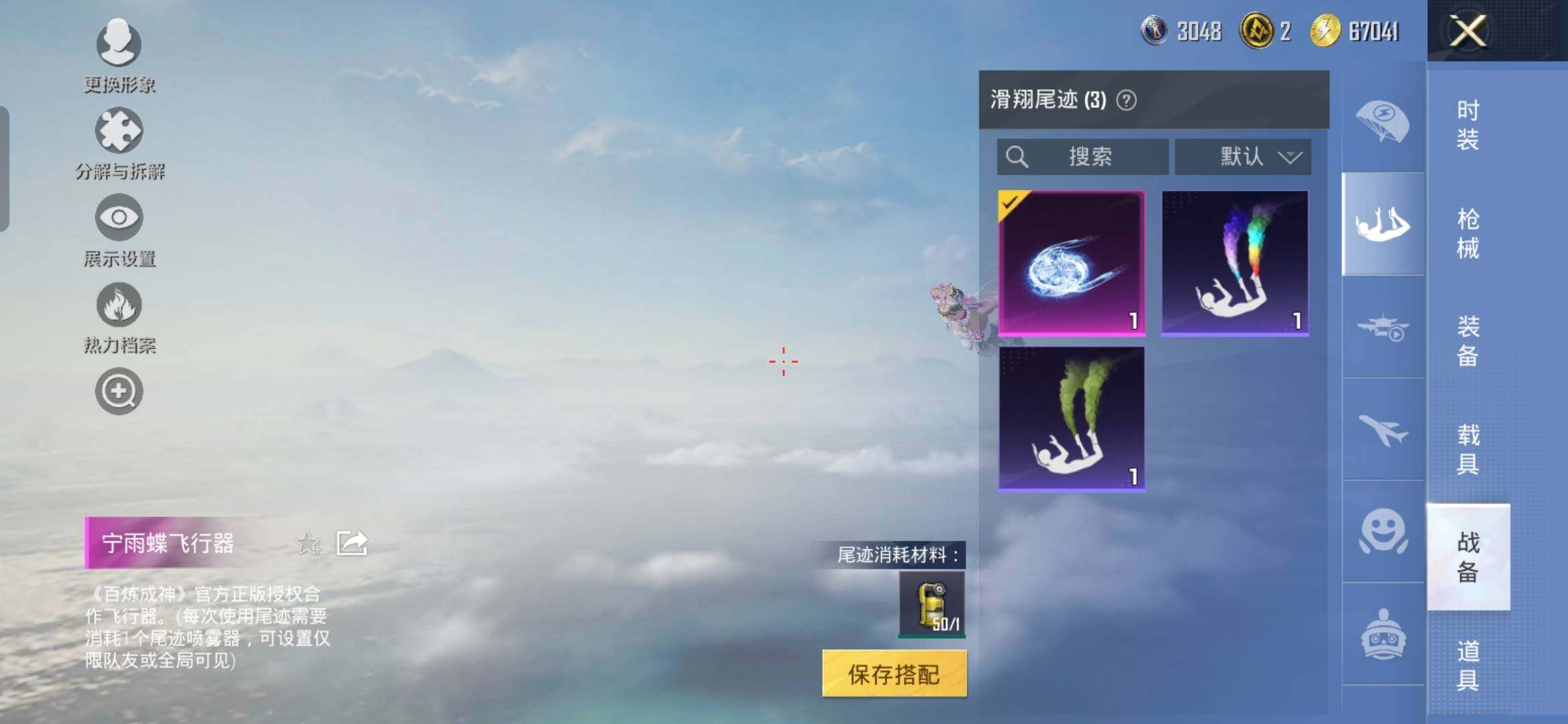 HPQM3431730和平精英账号详情图14 HPQM3431730和平精英账号详情图14