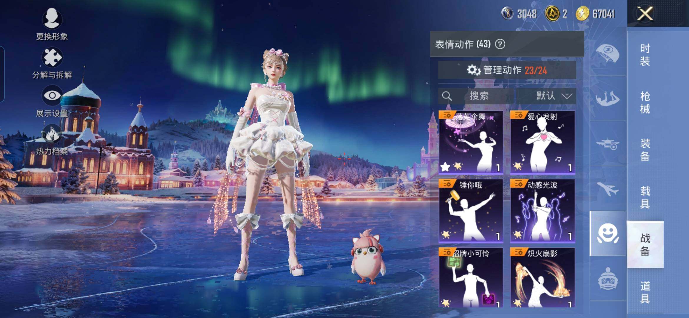 HPQM3431730和平精英账号详情图15 HPQM3431730和平精英账号详情图15