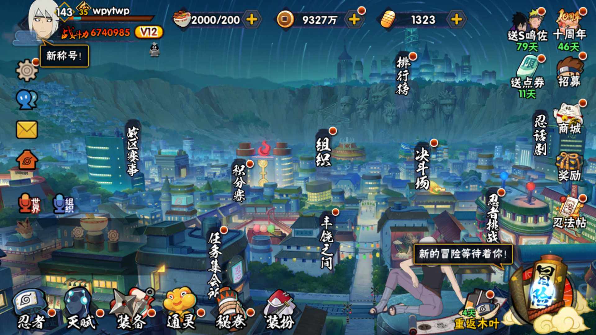 HYLFY340326火影忍者账号详情图2