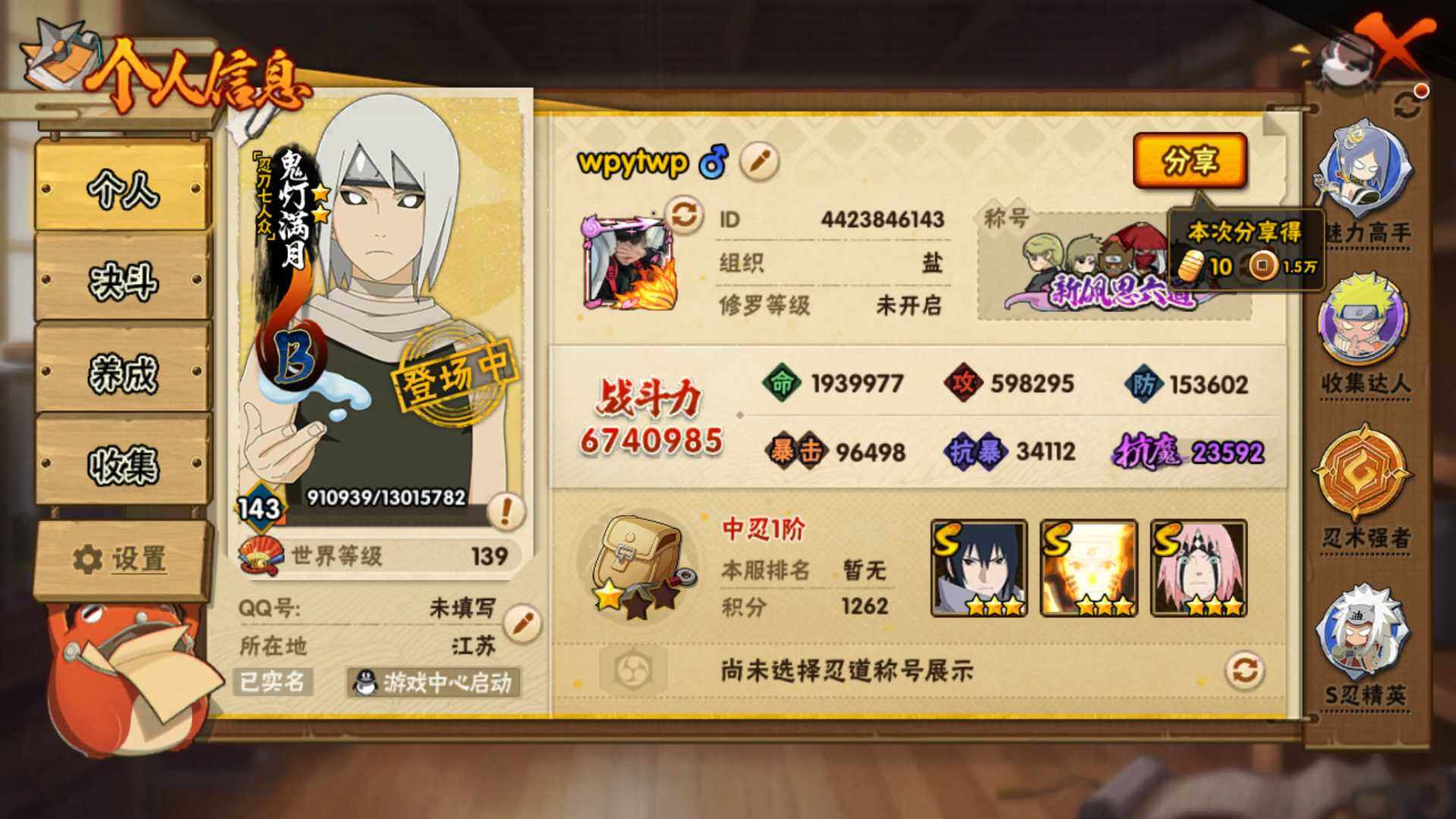 HYLFY340326火影忍者账号详情图3