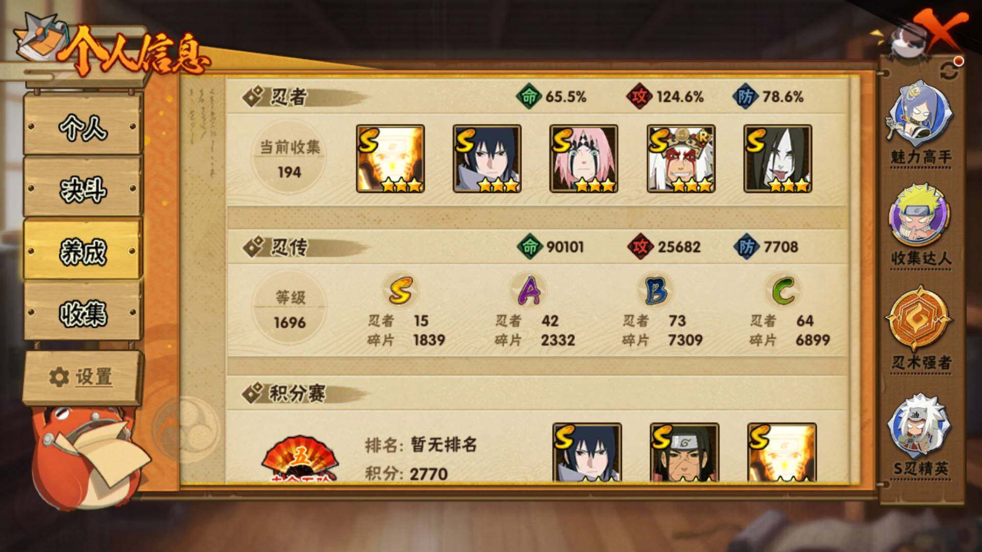 HYLFY340326火影忍者账号详情图4