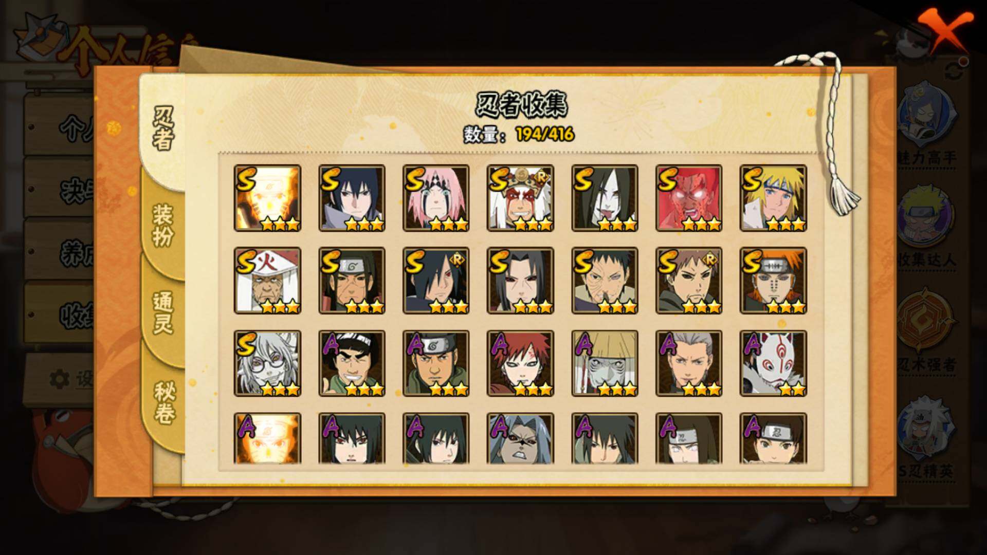 HYLFY340326火影忍者账号详情图6