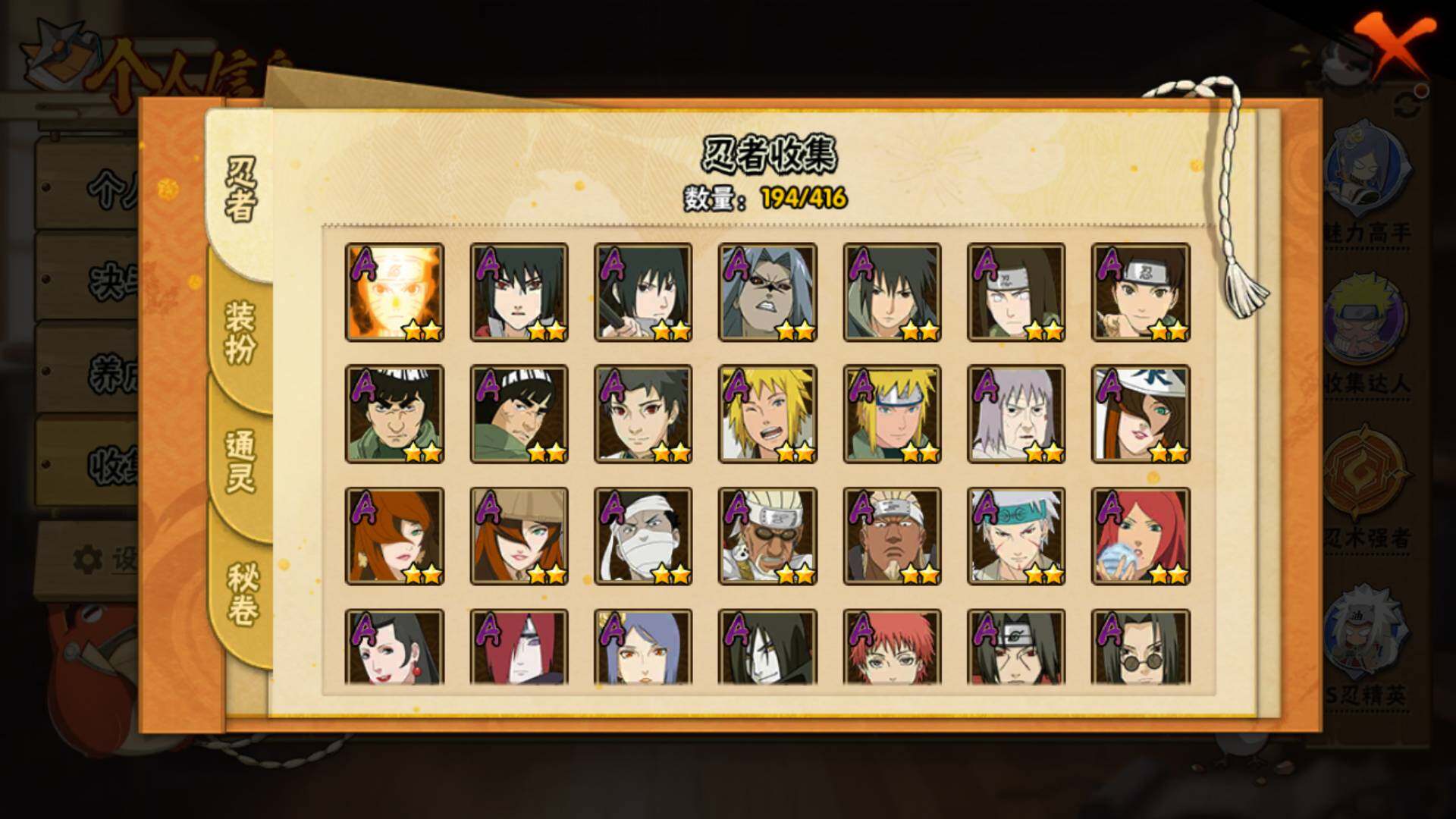 HYLFY340326火影忍者账号详情图7