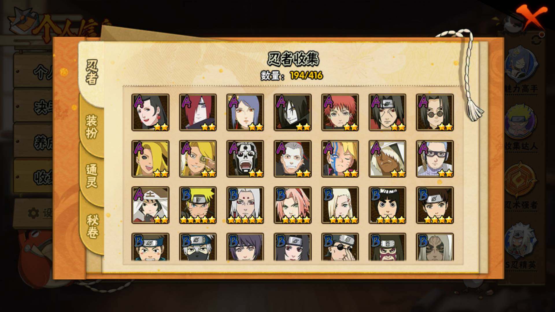 HYLFY340326火影忍者账号详情图8