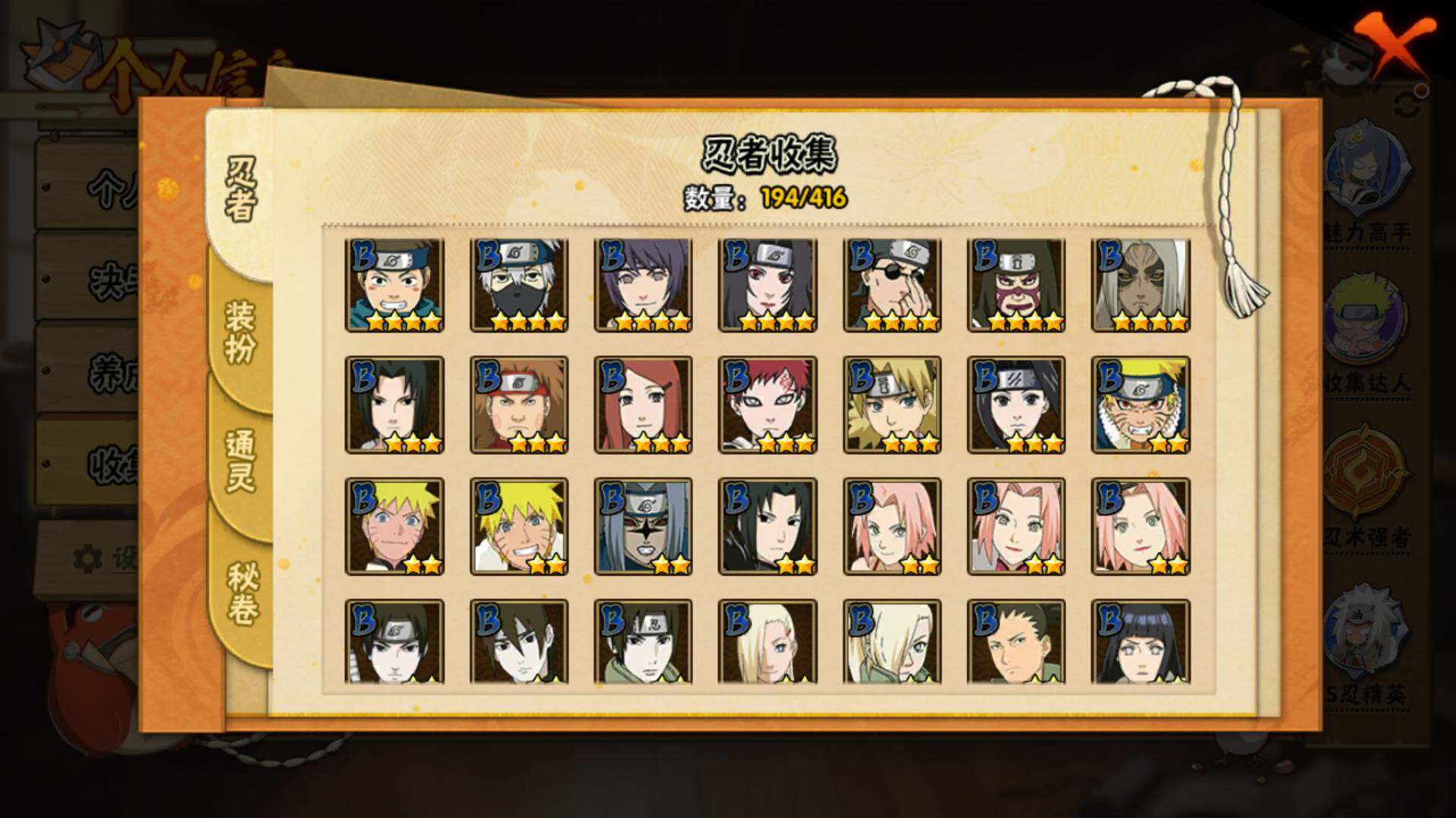 HYLFY340326火影忍者账号详情图9