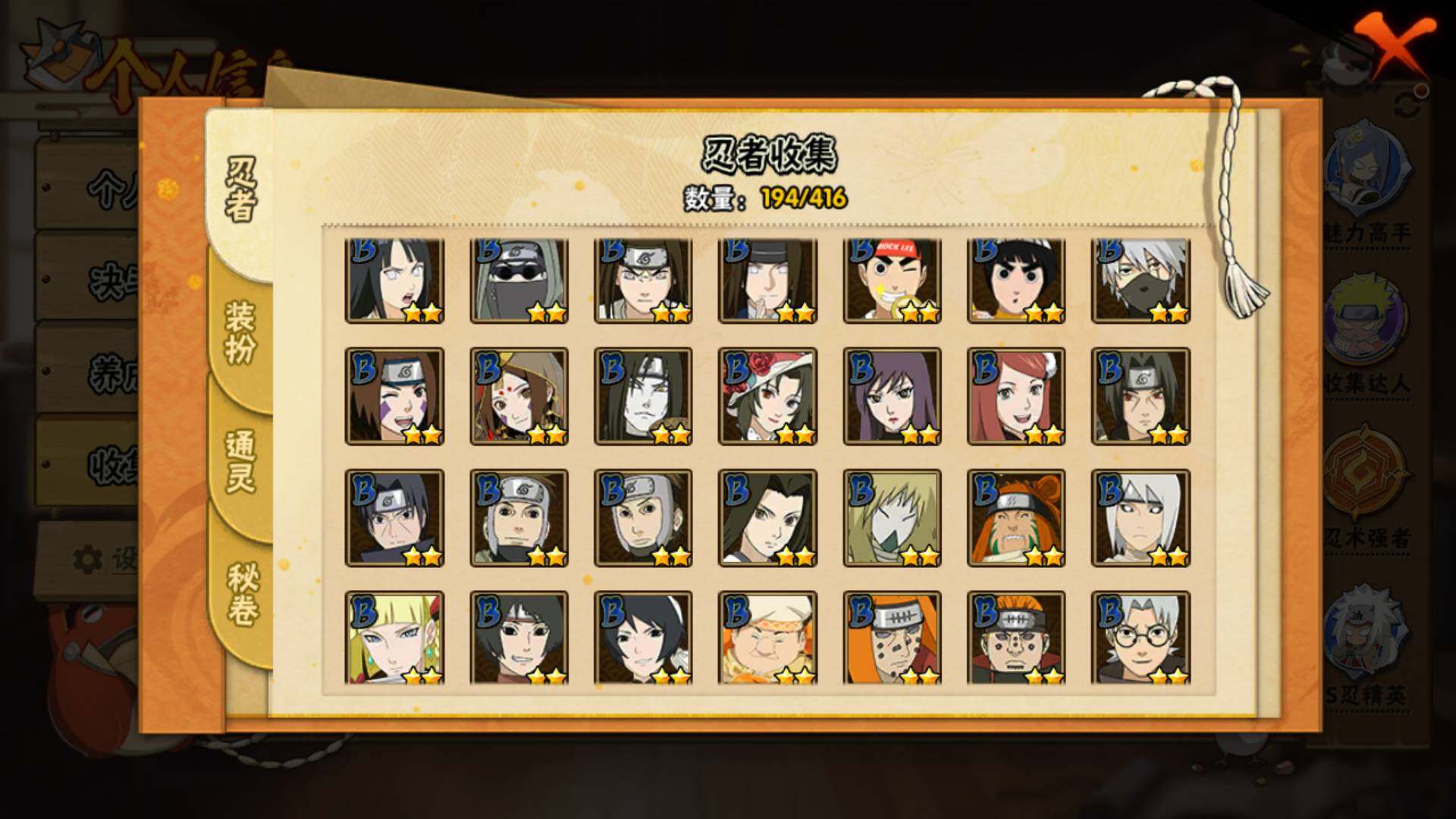 HYLFY340326火影忍者账号详情图10