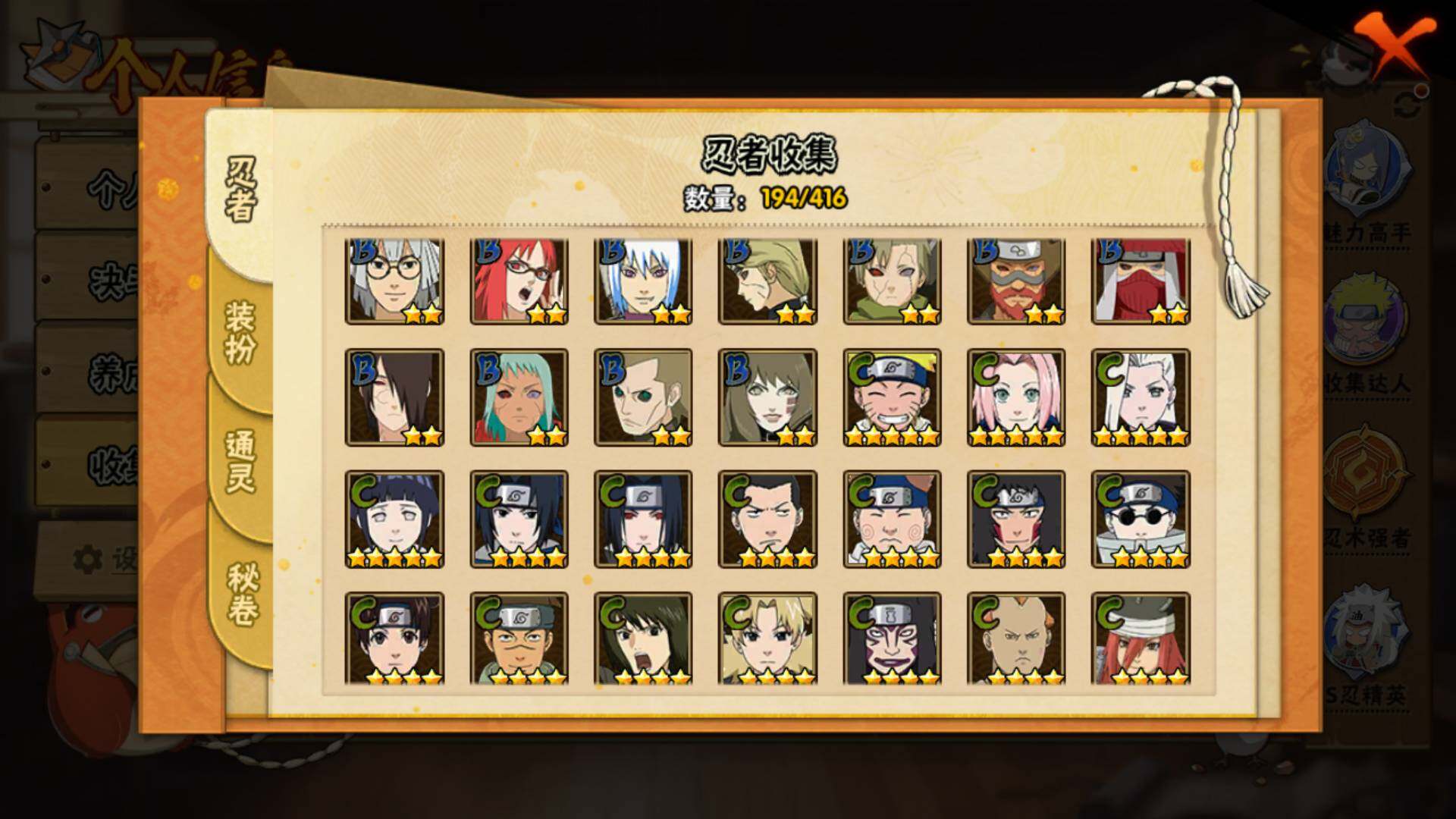 HYLFY340326火影忍者账号详情图11