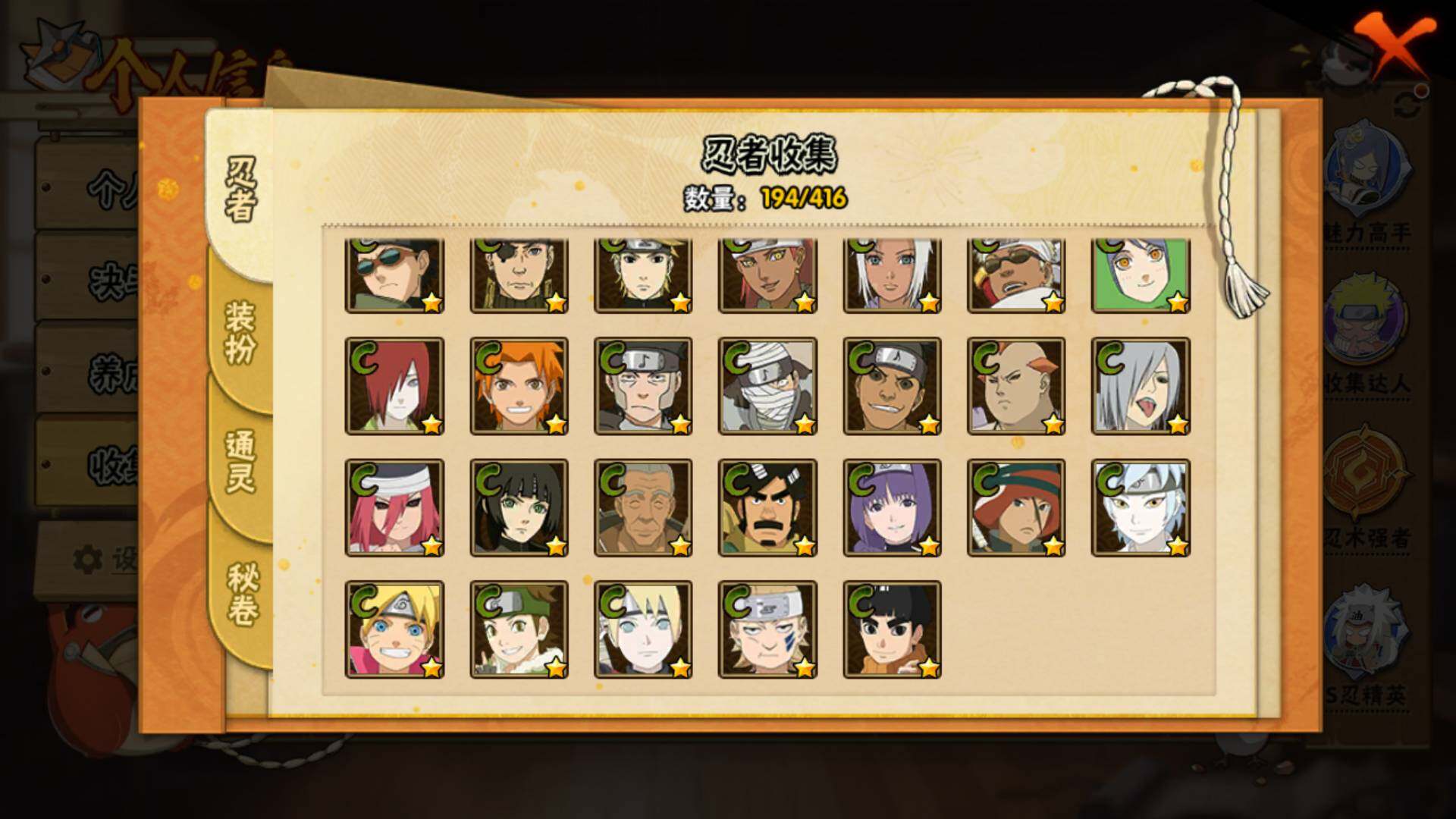 HYLFY340326火影忍者账号详情图13