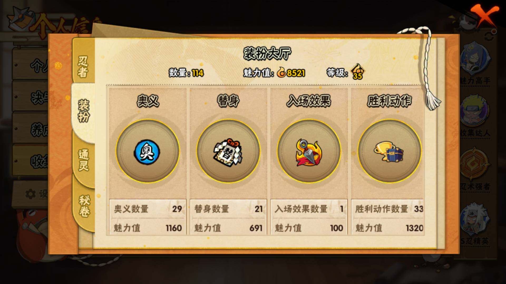 HYLFY340326火影忍者账号详情图15