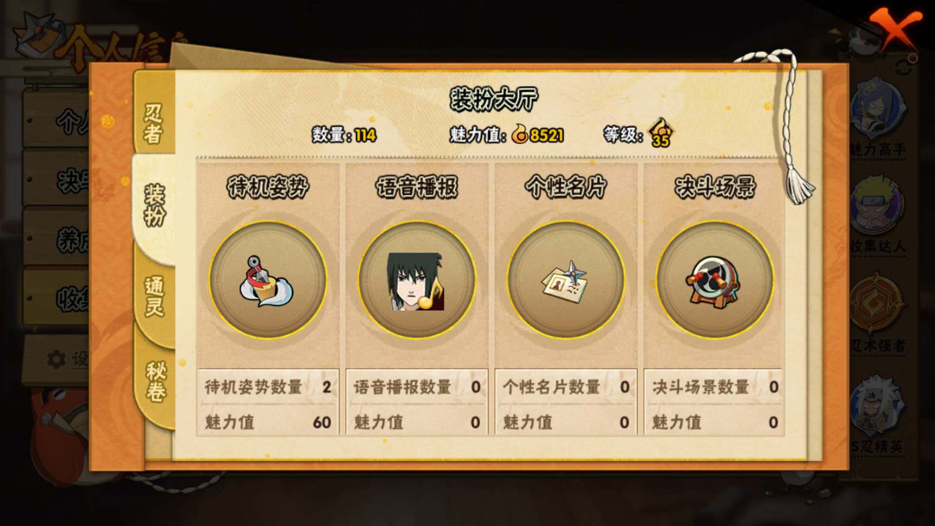 HYLFY340326火影忍者账号详情图16