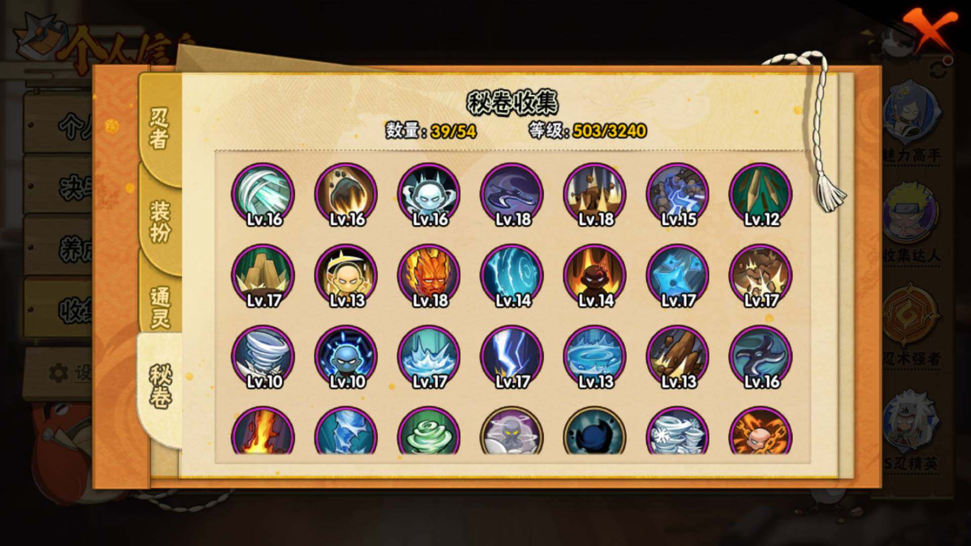 HYLFY340326火影忍者账号详情图19