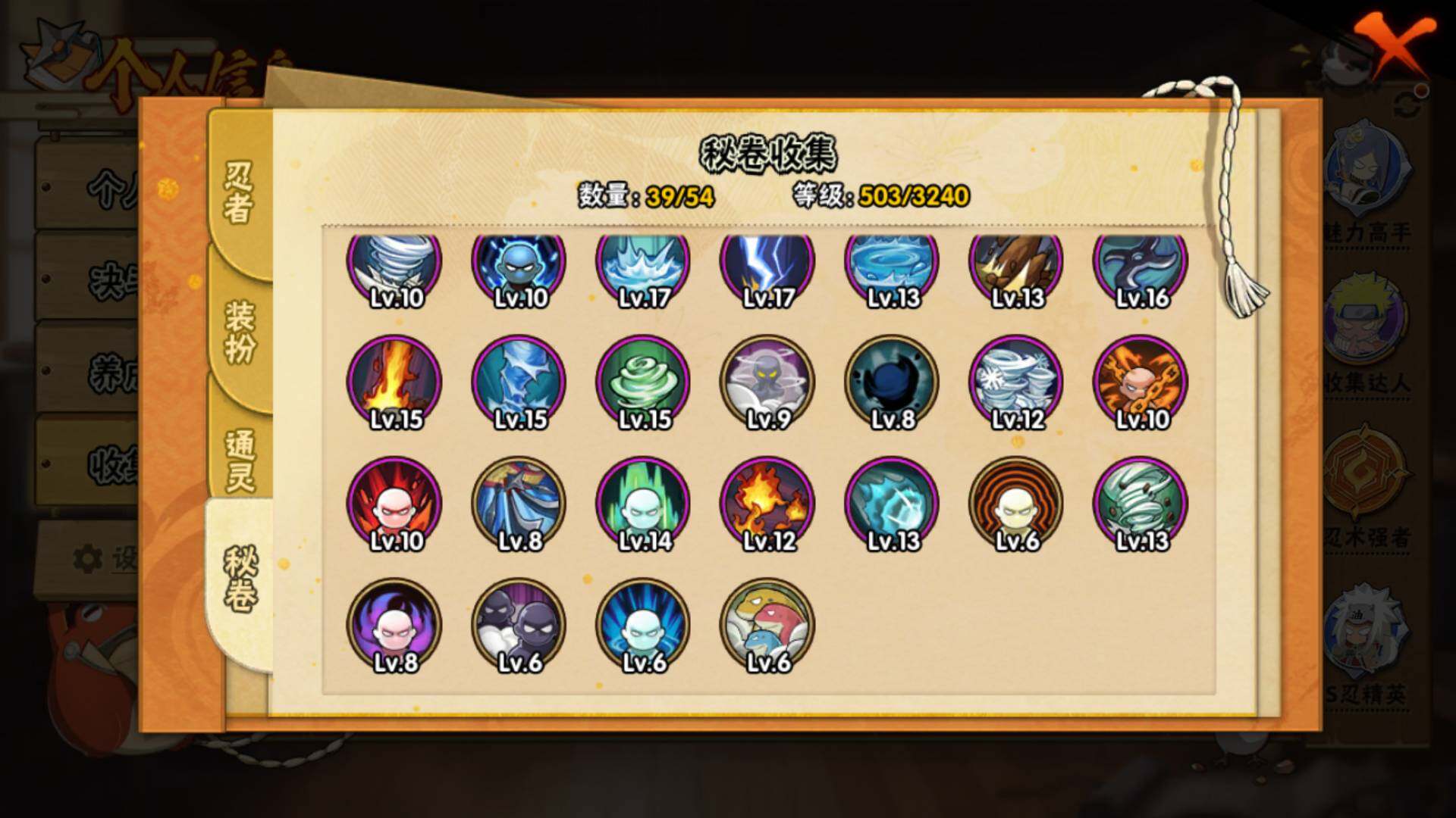 HYLFY340326火影忍者账号详情图20