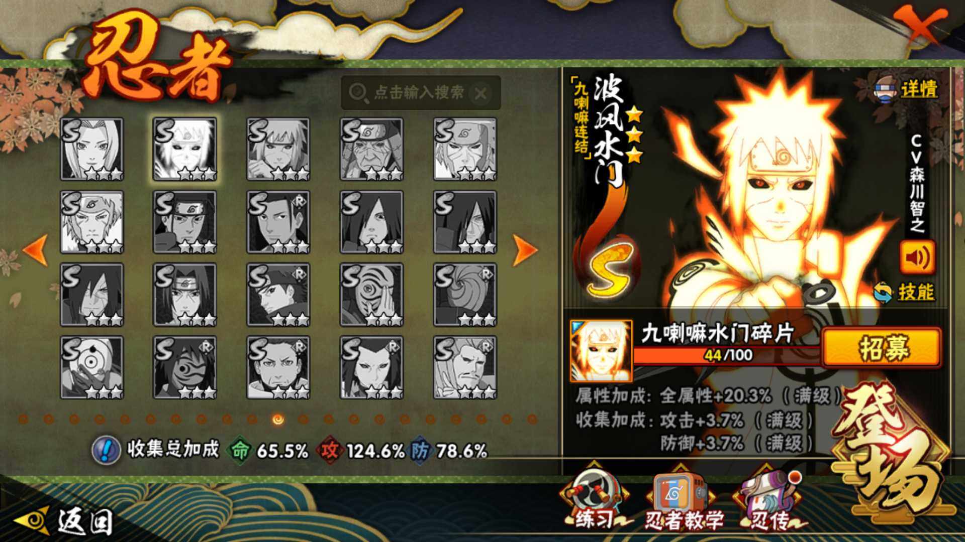 HYLFY340326火影忍者账号详情图21