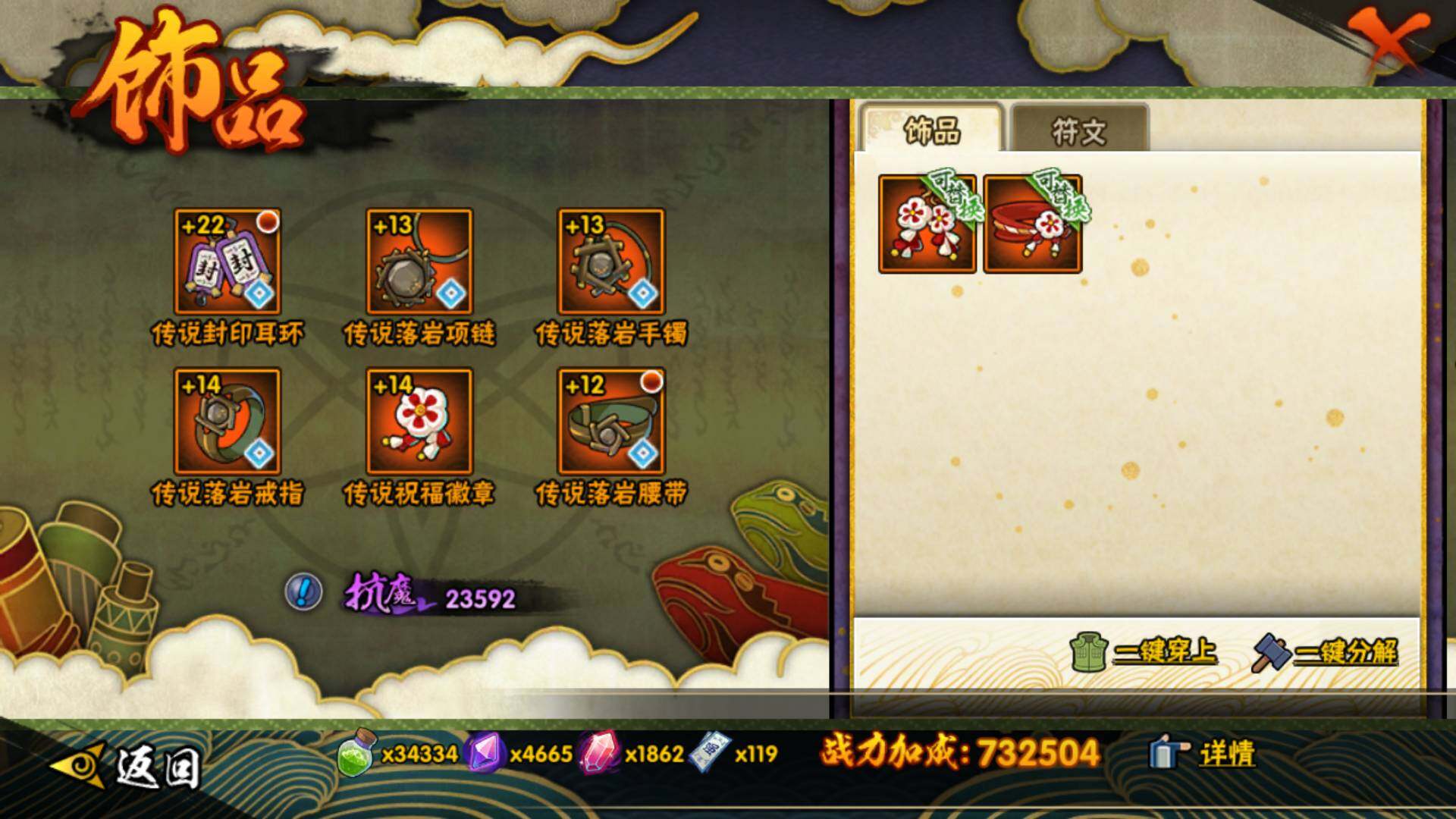 HYLFY340326火影忍者账号详情图24