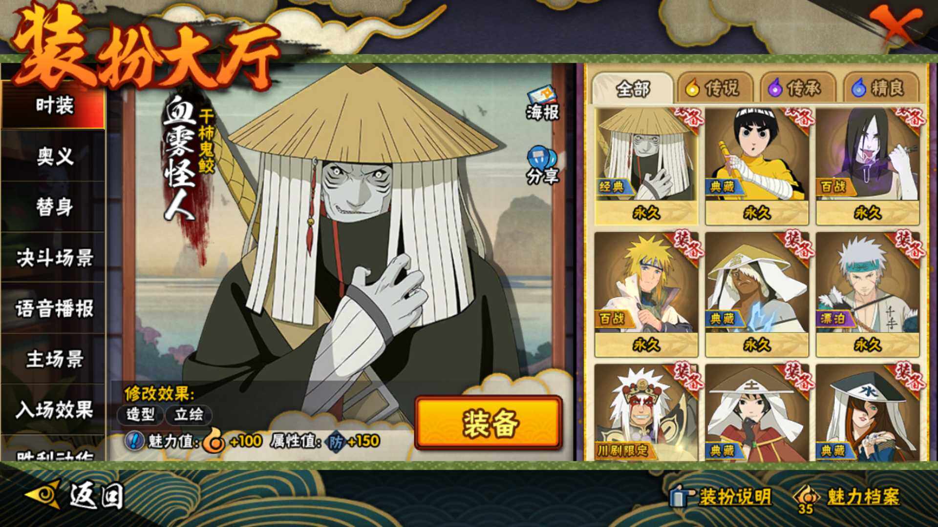 HYLFY340326火影忍者账号详情图26