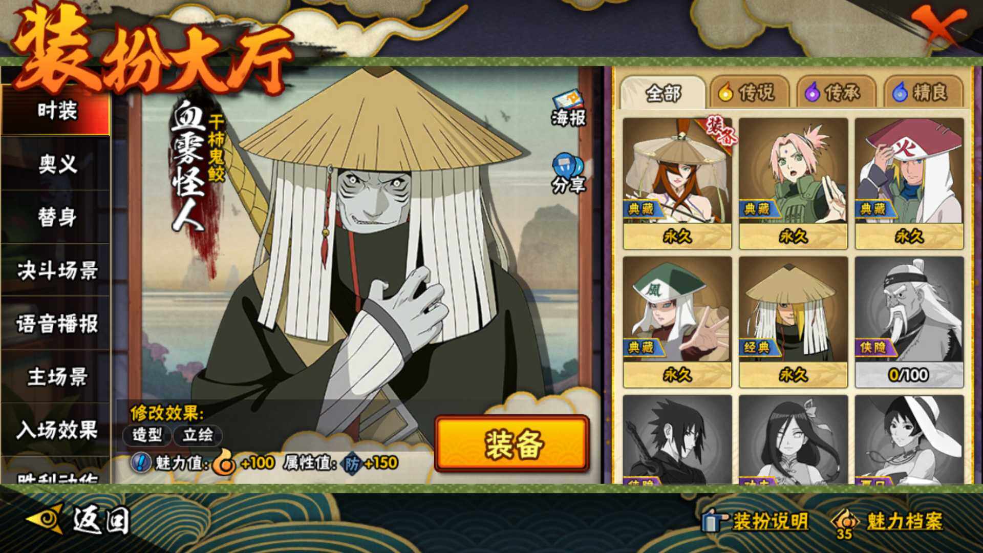 HYLFY340326火影忍者账号详情图27